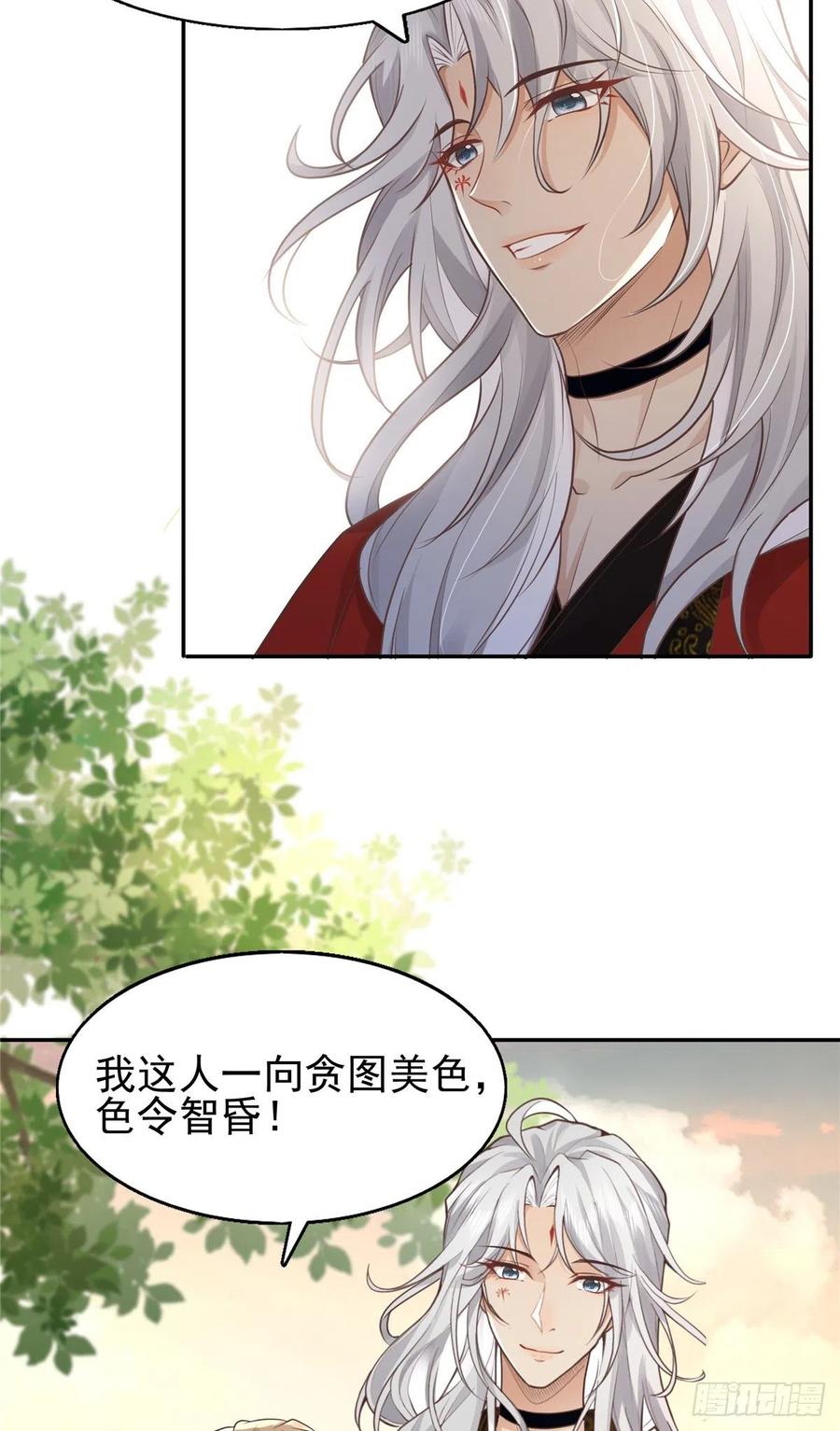 病娇王爷靠我续命 - 10 我就是贪图你的美色！ - 第18张图