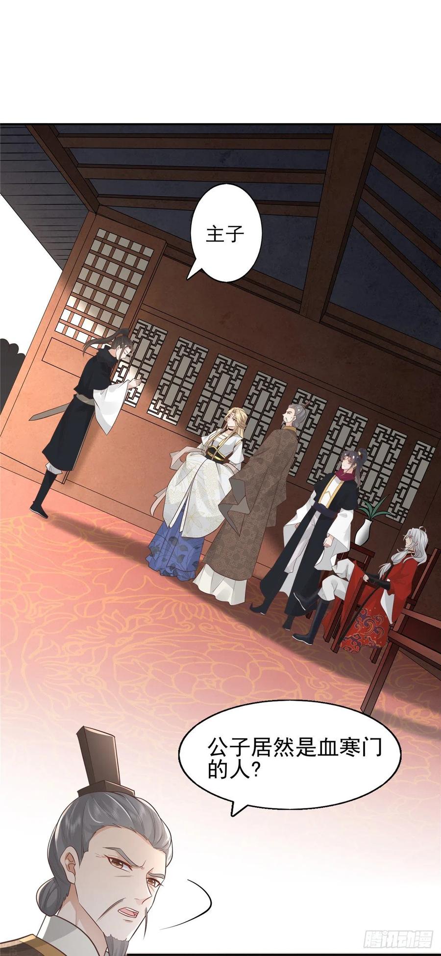 病娇王爷靠我续命 - 10 我就是贪图你的美色！ - 第2张图