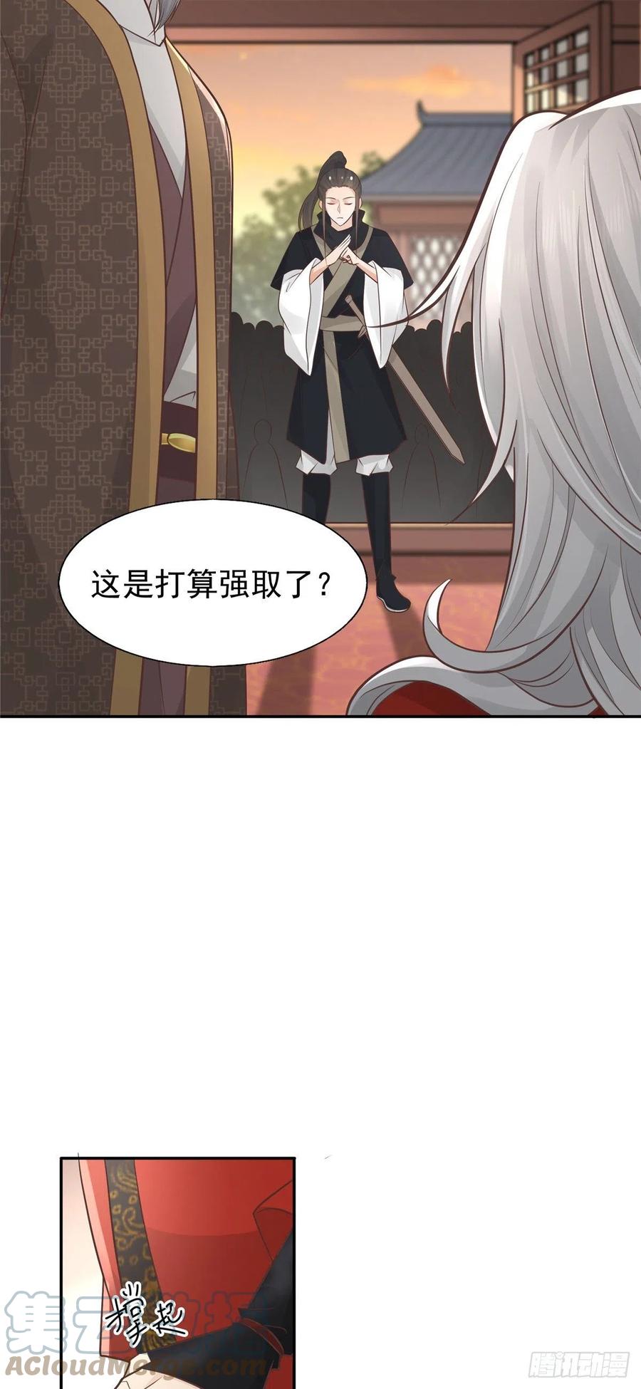 病娇王爷靠我续命 - 10 我就是贪图你的美色！ - 第3张图