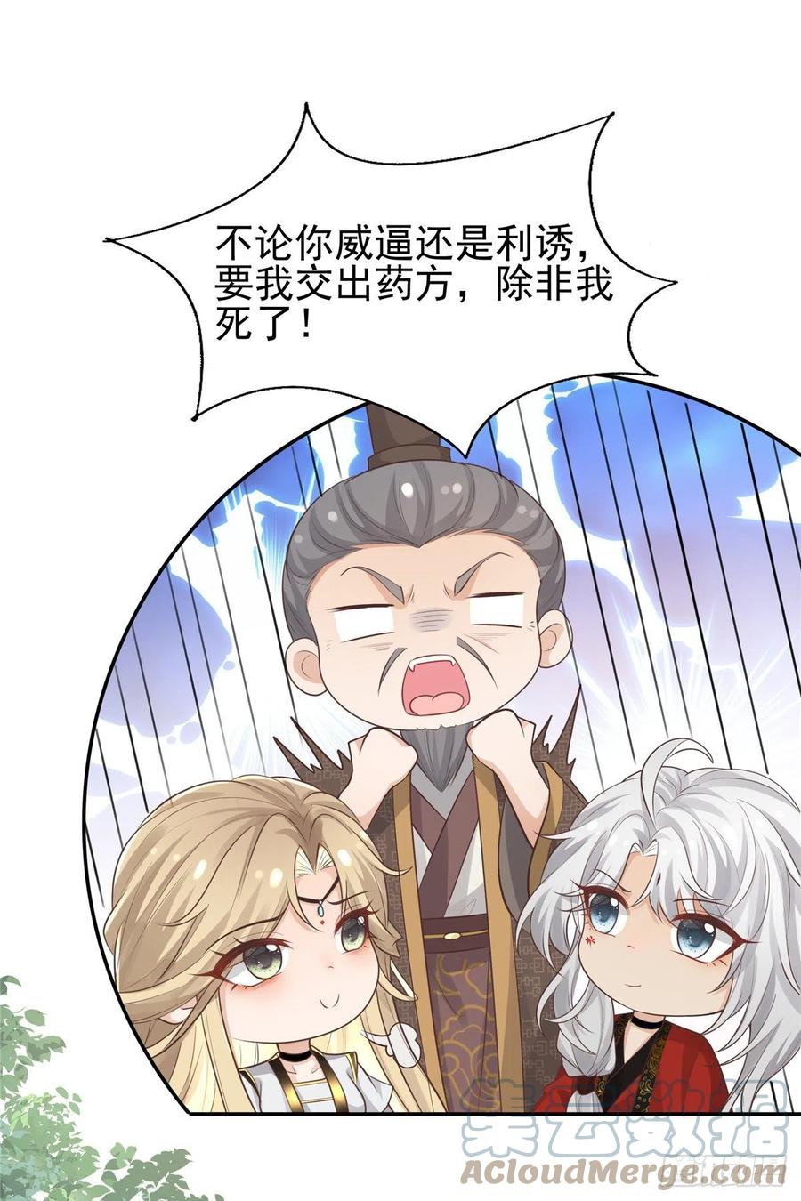 病娇王爷靠我续命 - 10 我就是贪图你的美色！ - 第9张图