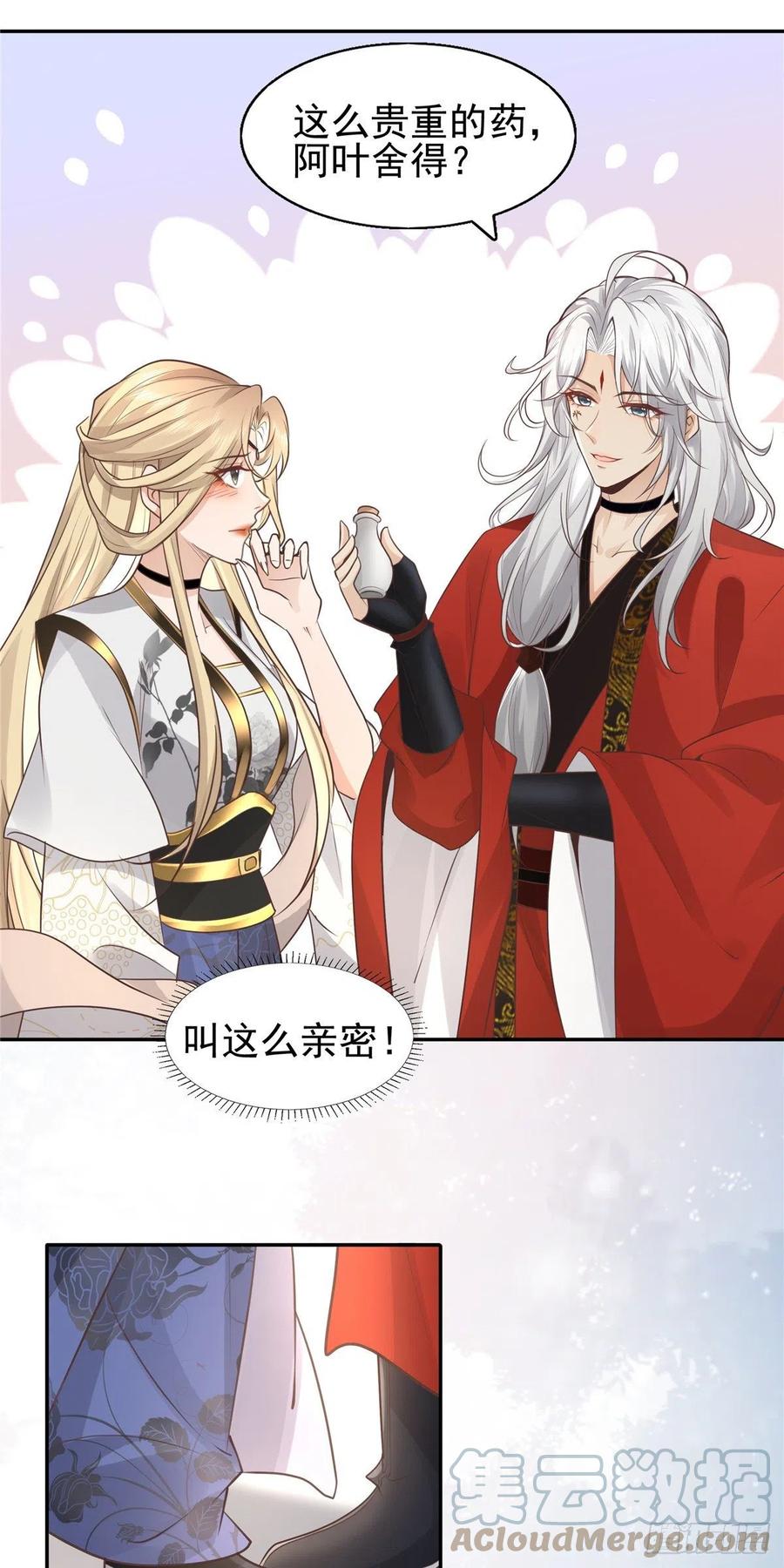 病娇王爷靠我续命 - 10 我就是贪图你的美色！ - 第13张图