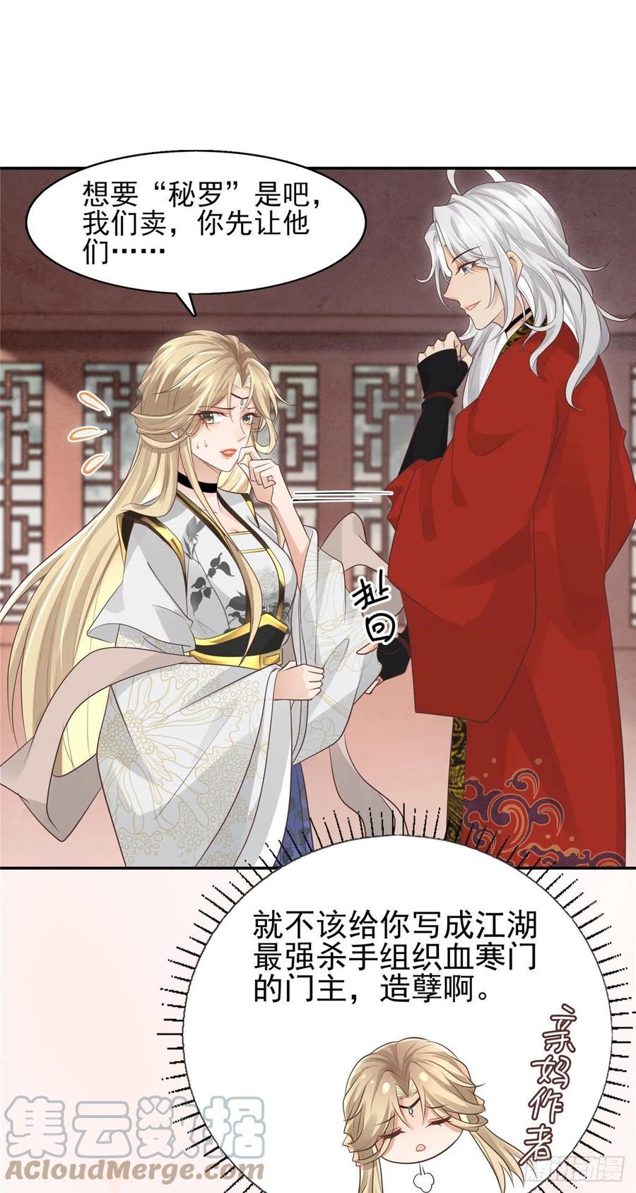 病娇王爷靠我续命 - 10 我就是贪图你的美色！ - 第5张图