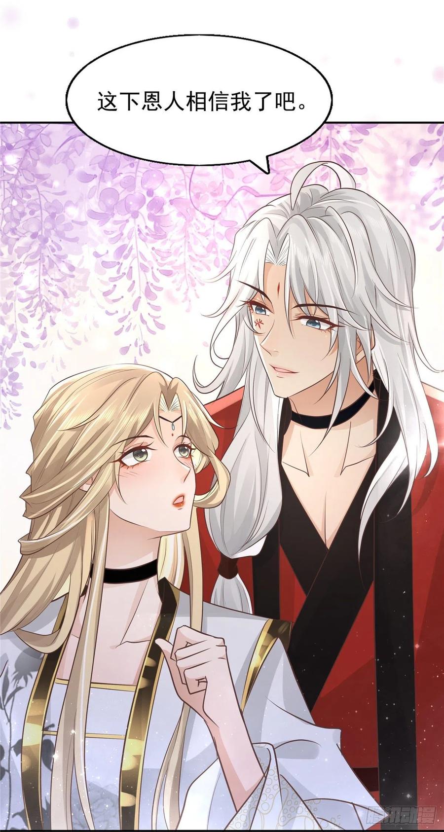 病娇王爷靠我续命 - 10 我就是贪图你的美色！ - 第8张图