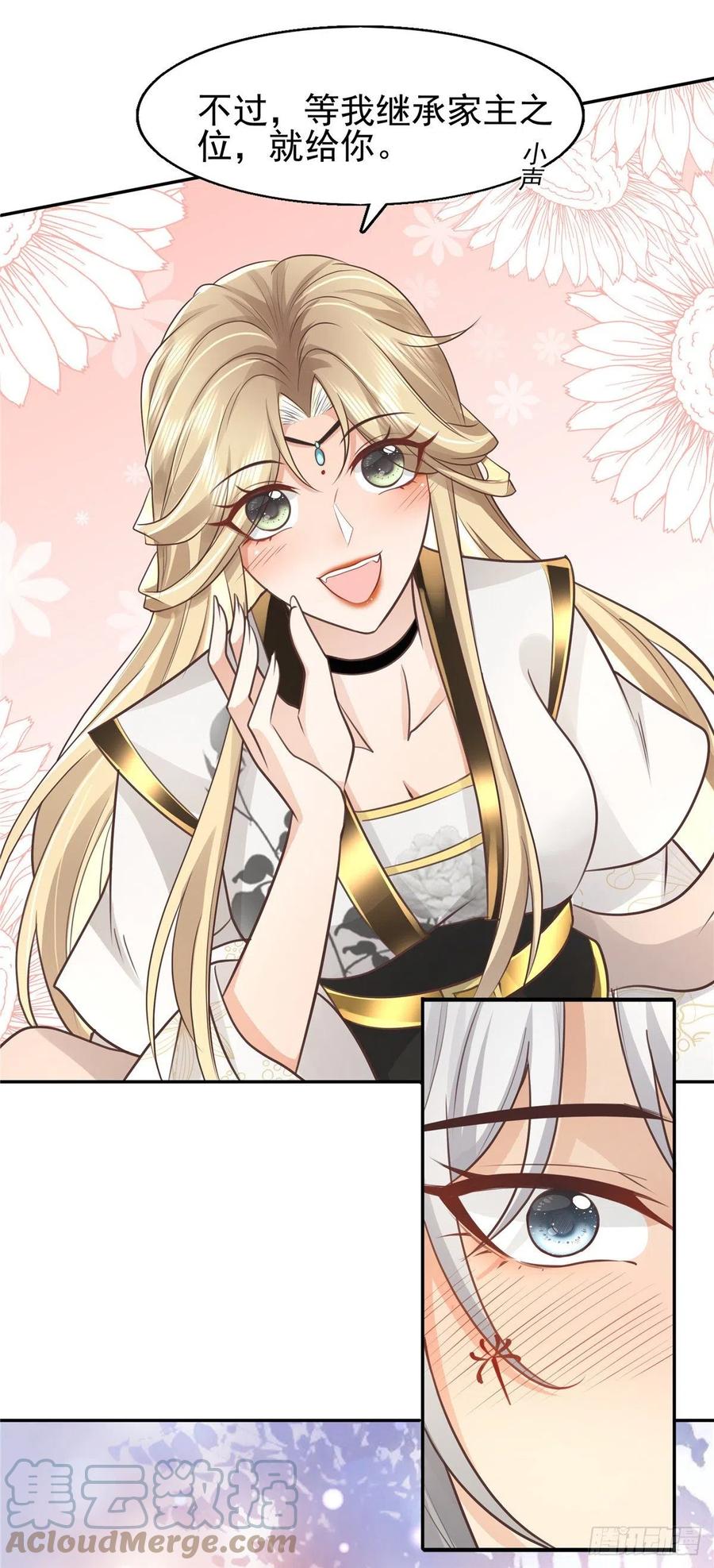 病娇王爷靠我续命 - 10 我就是贪图你的美色！ - 第15张图