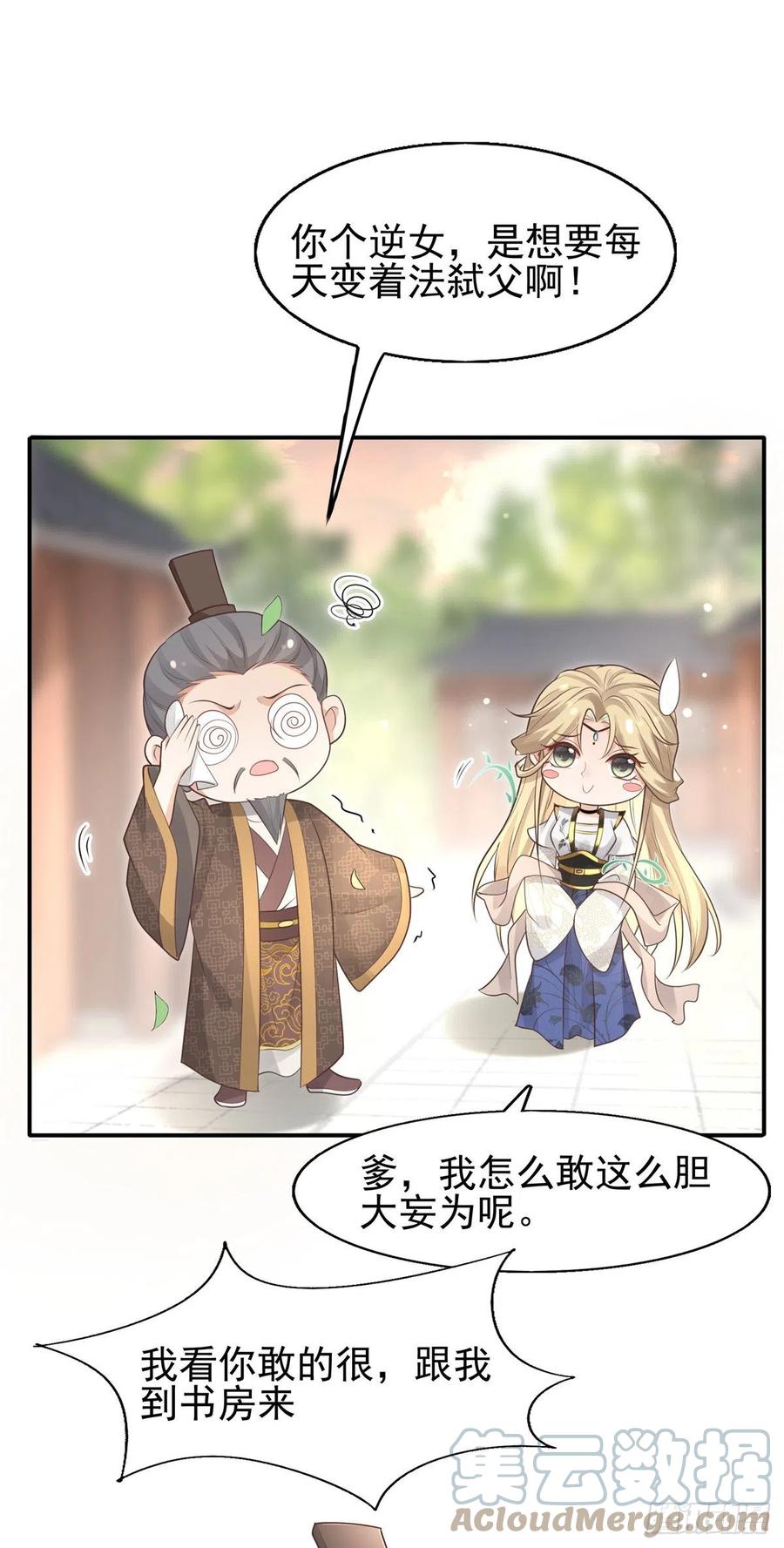 病娇王爷靠我续命 - 10 我就是贪图你的美色！ - 第27张图