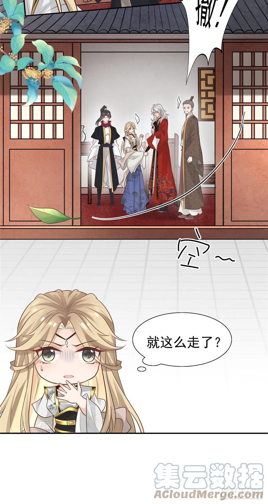 病娇王爷靠我续命 - 10 我就是贪图你的美色！ - 第7张图