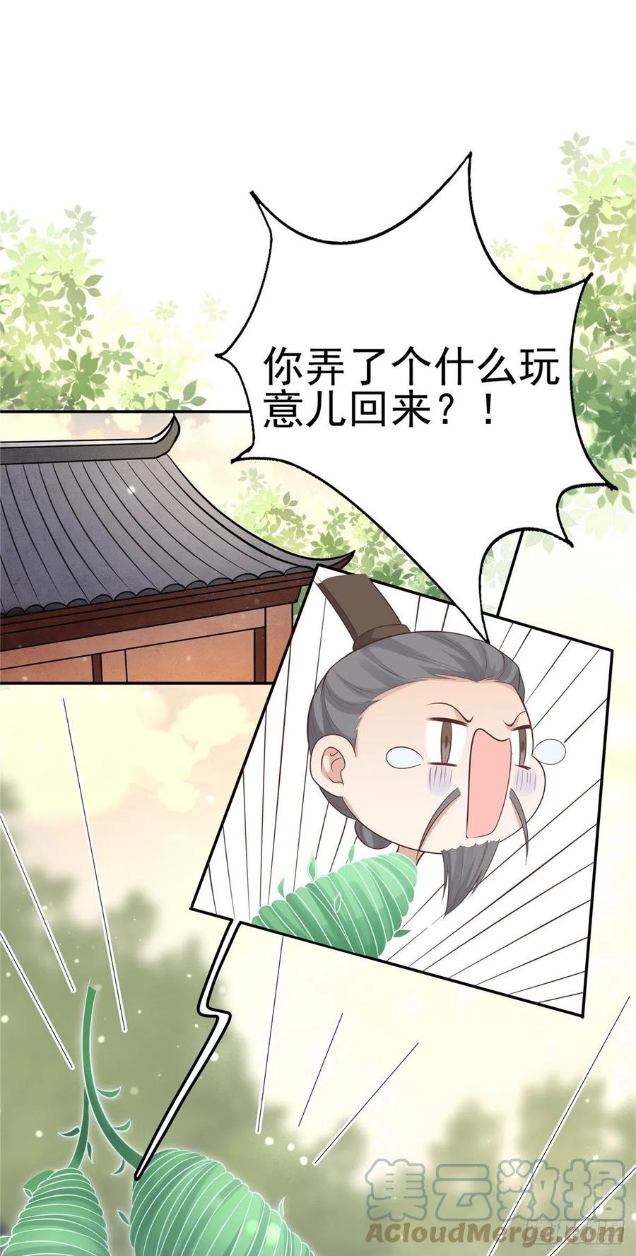 病娇王爷靠我续命 - 10 我就是贪图你的美色！ - 第25张图