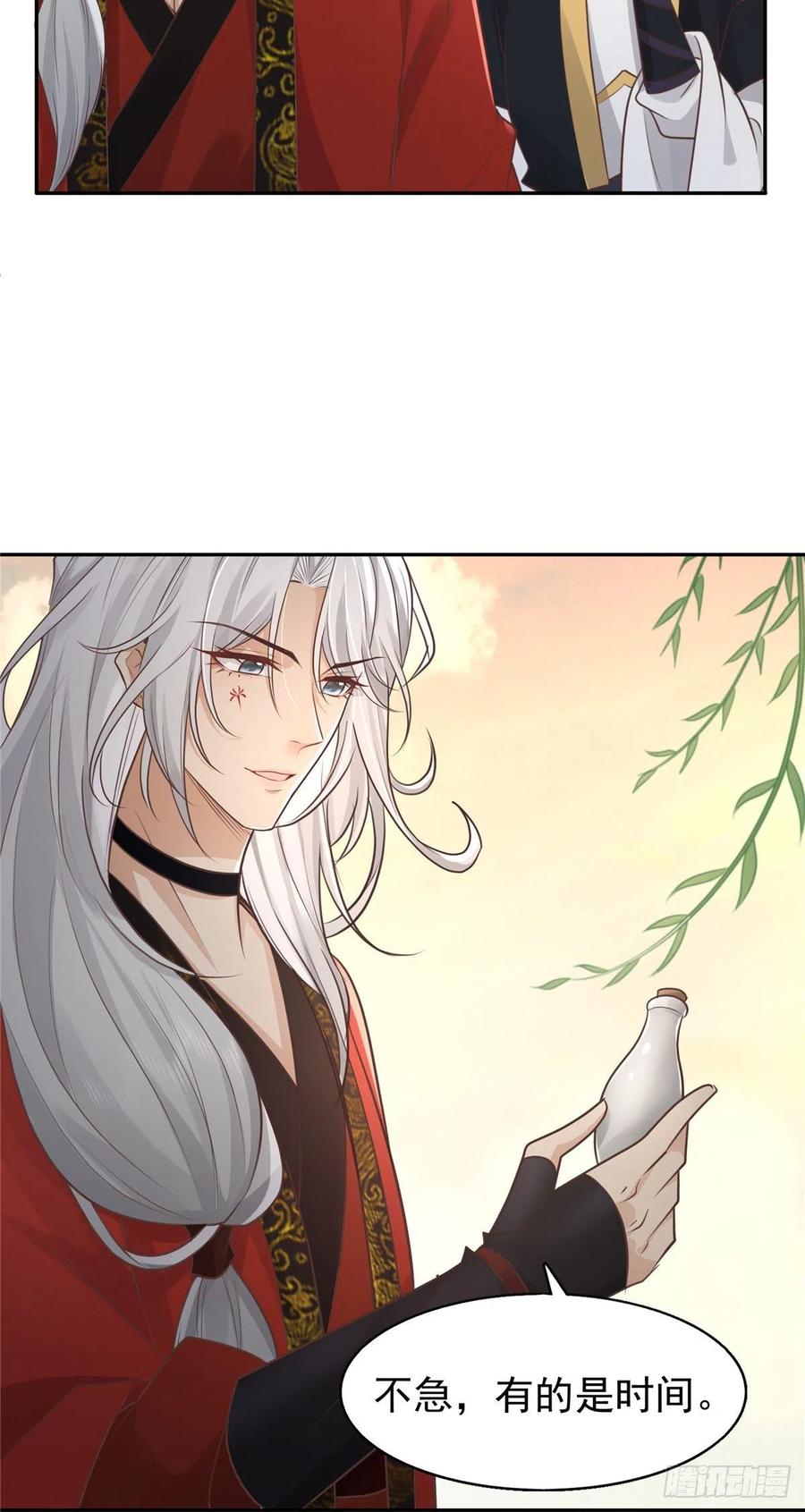 病娇王爷靠我续命 - 10 我就是贪图你的美色！ - 第24张图