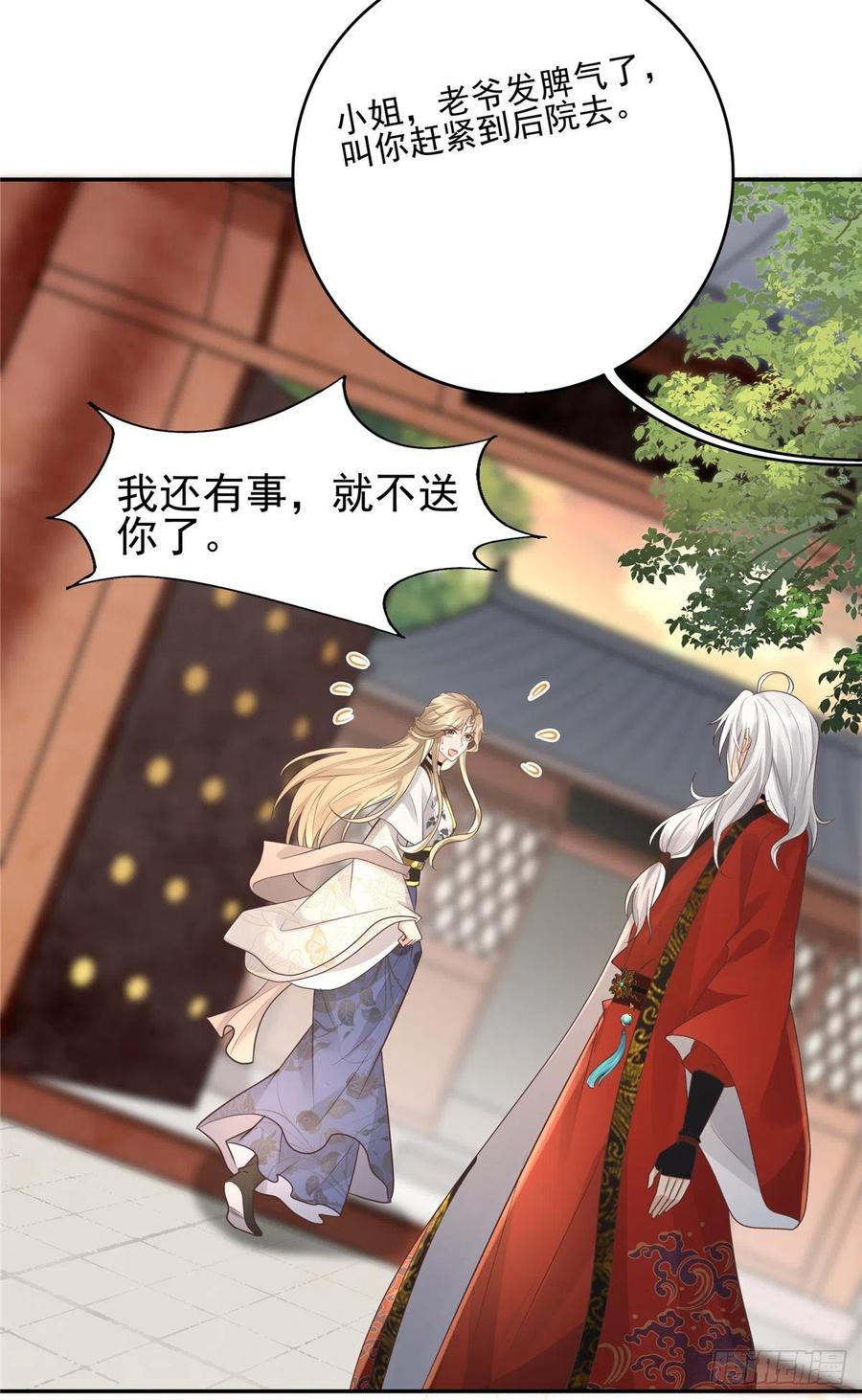 病娇王爷靠我续命 - 10 我就是贪图你的美色！ - 第20张图