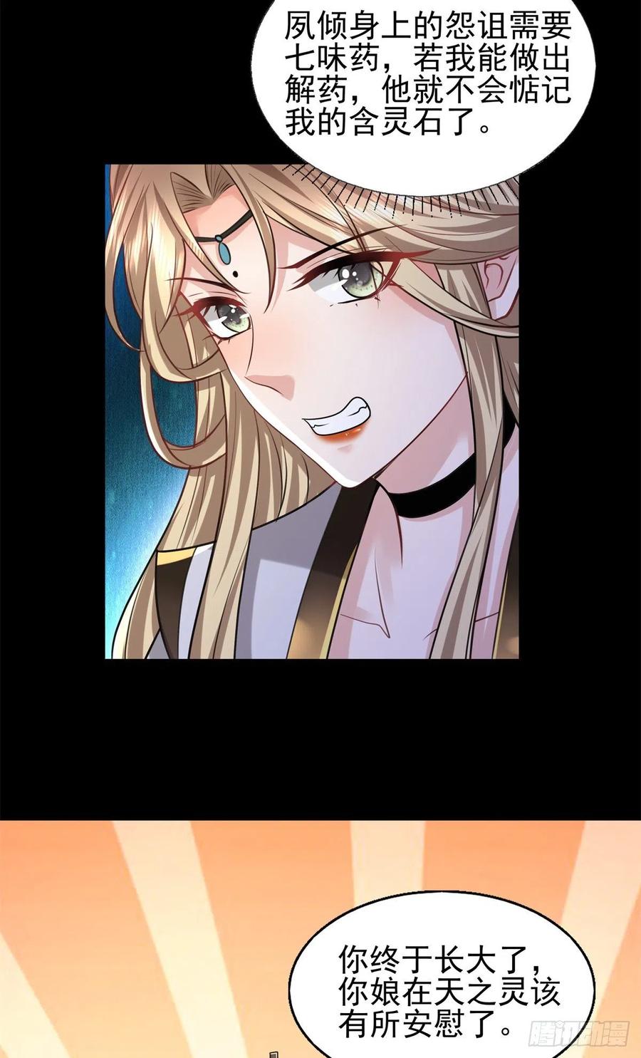 病娇王爷靠我续命 - 11 这么快就继承家业啦？ - 第14张图