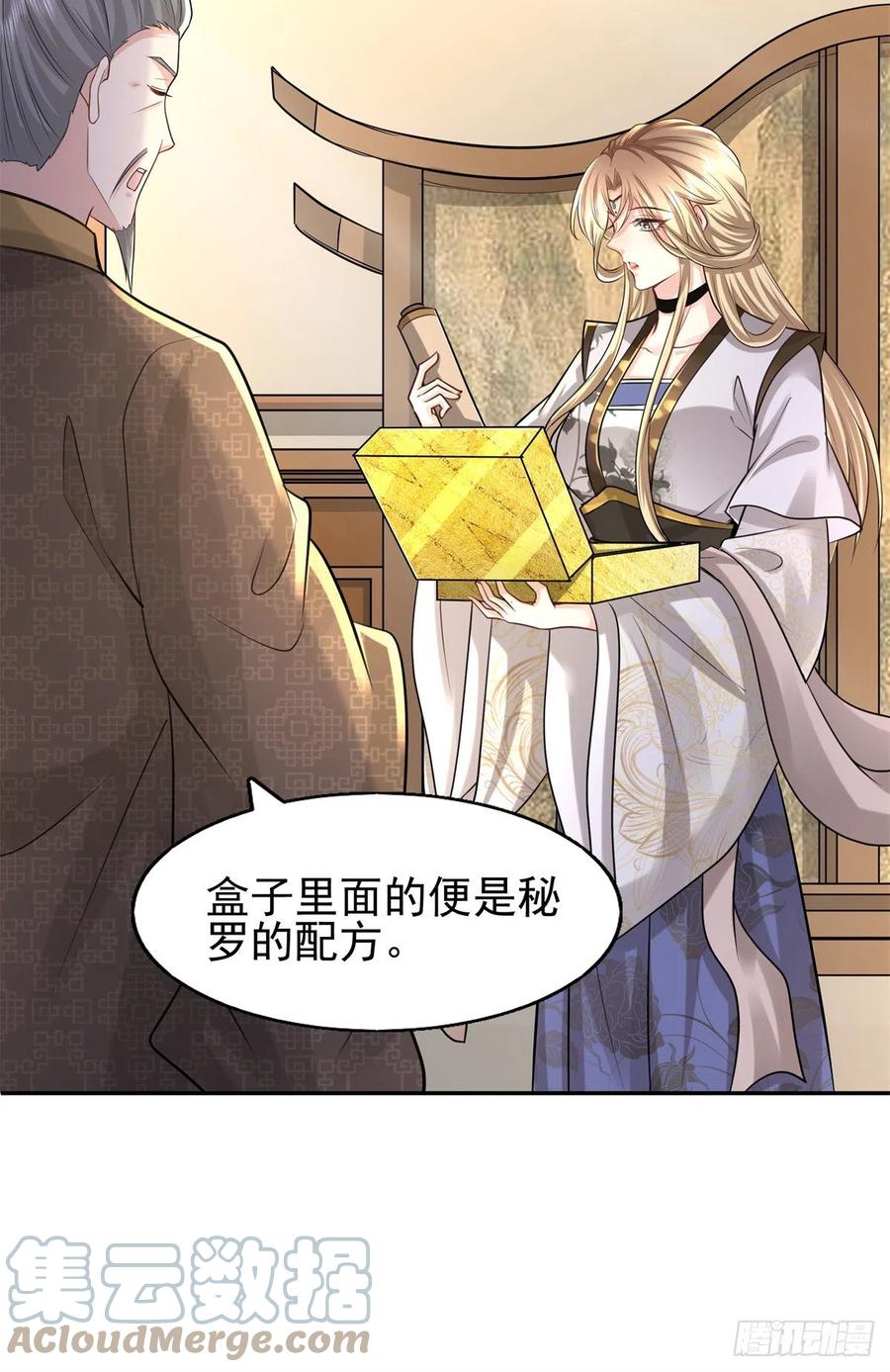 病娇王爷靠我续命 - 11 这么快就继承家业啦？ - 第17张图