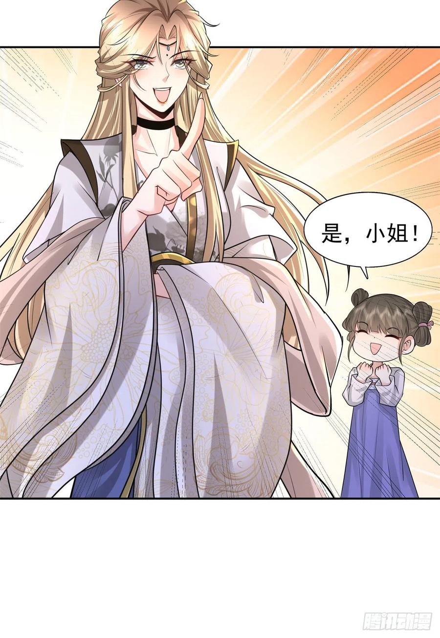 病娇王爷靠我续命 - 11 这么快就继承家业啦？ - 第32张图