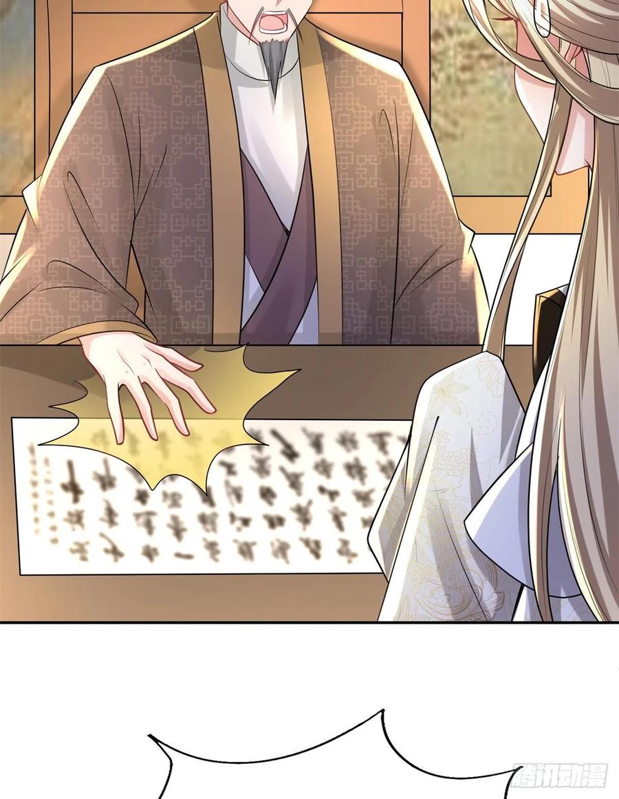 病娇王爷靠我续命 - 11 这么快就继承家业啦？ - 第6张图