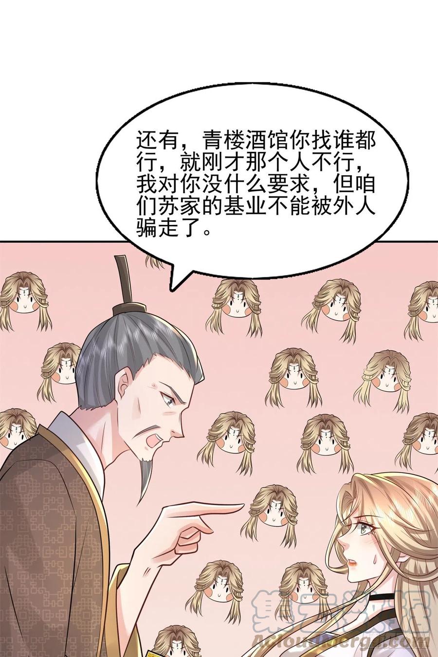 病娇王爷靠我续命 - 11 这么快就继承家业啦？ - 第23张图