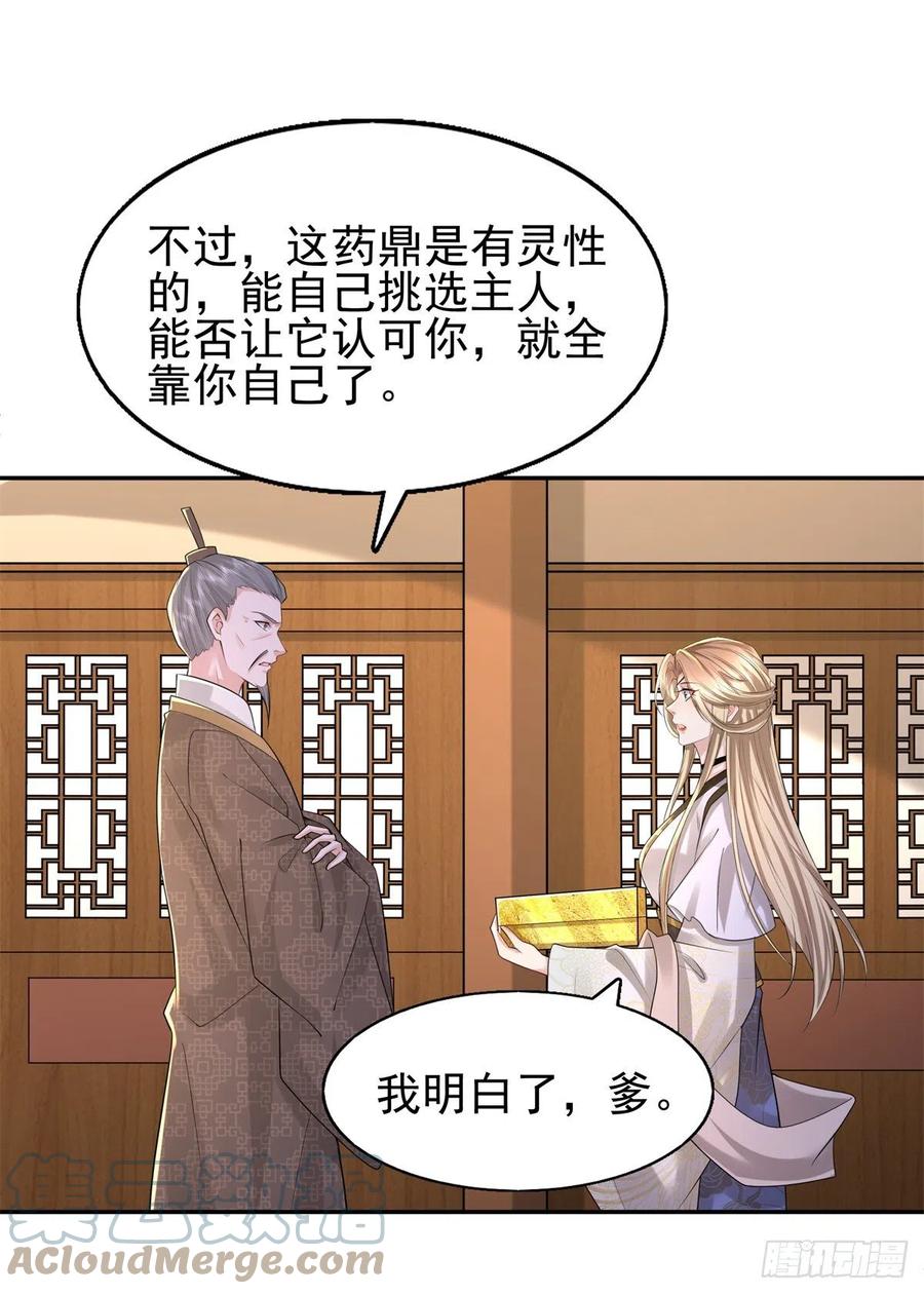 病娇王爷靠我续命 - 11 这么快就继承家业啦？ - 第21张图