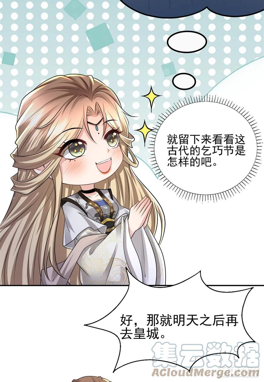 病娇王爷靠我续命 - 11 这么快就继承家业啦？ - 第31张图