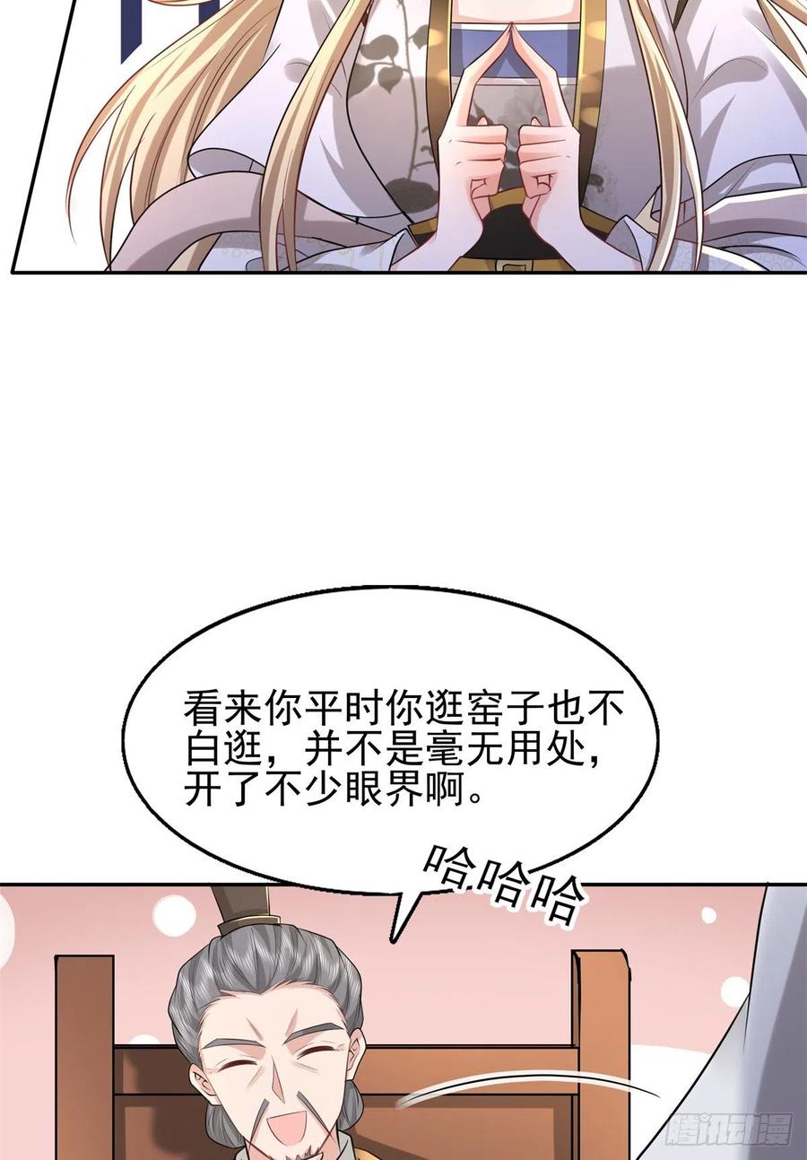 病娇王爷靠我续命 - 11 这么快就继承家业啦？ - 第10张图