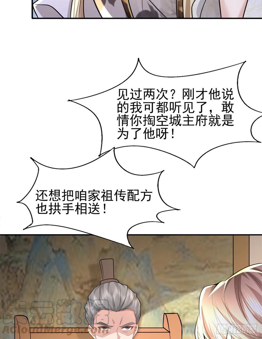 病娇王爷靠我续命 - 11 这么快就继承家业啦？ - 第5张图