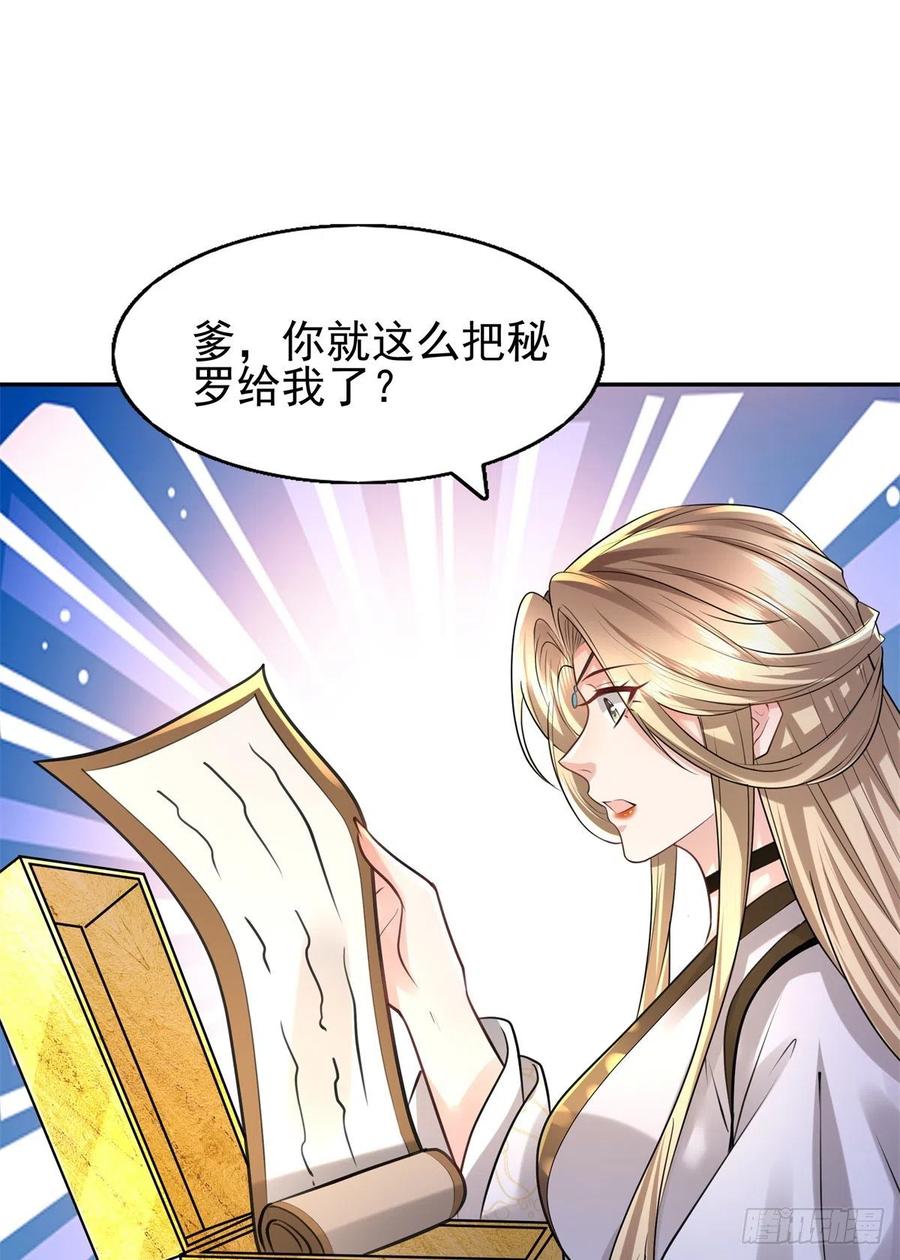 病娇王爷靠我续命 - 11 这么快就继承家业啦？ - 第18张图