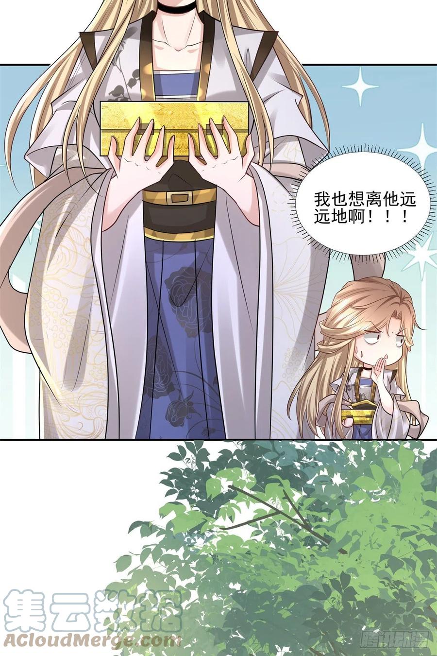 病娇王爷靠我续命 - 11 这么快就继承家业啦？ - 第25张图