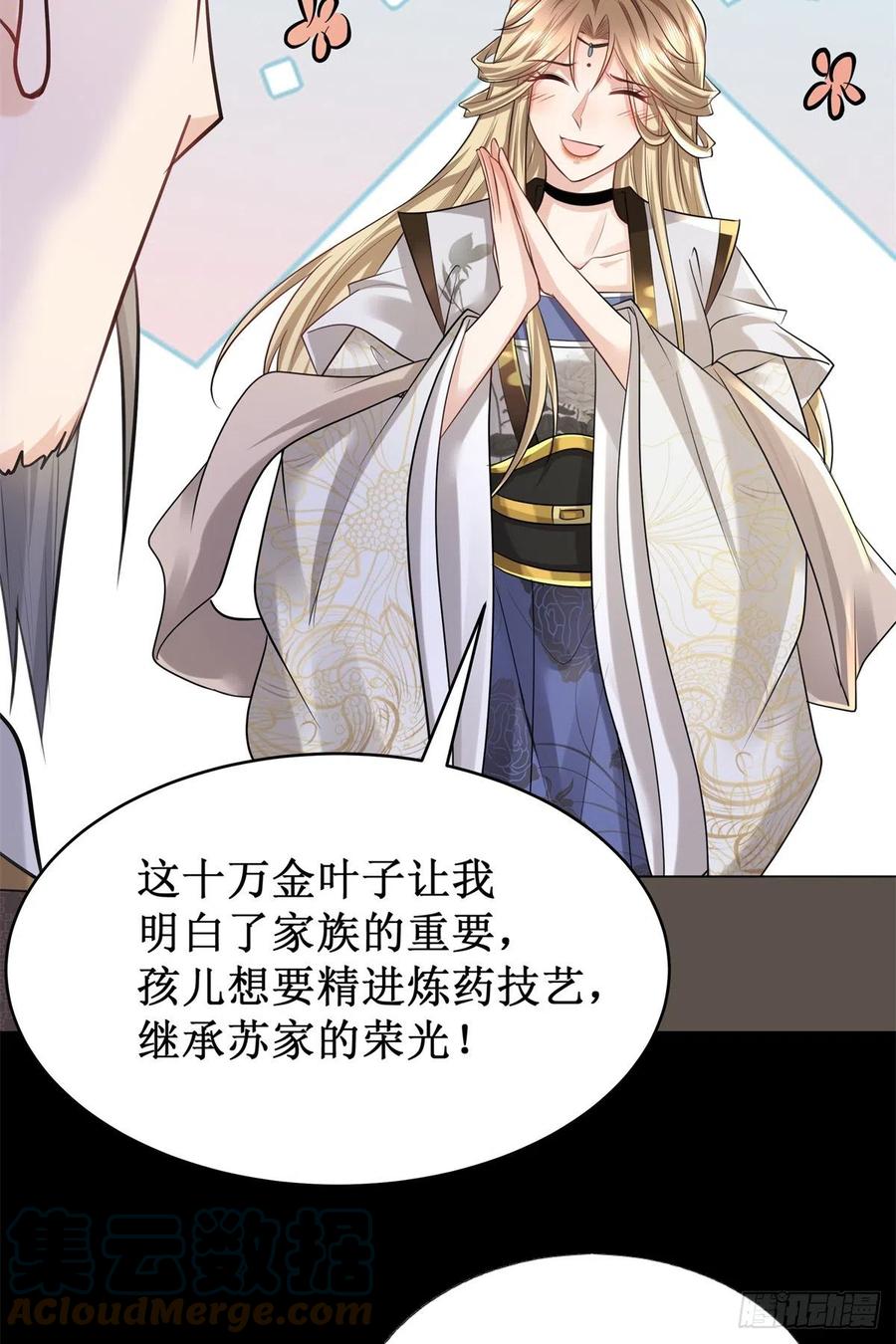 病娇王爷靠我续命 - 11 这么快就继承家业啦？ - 第13张图