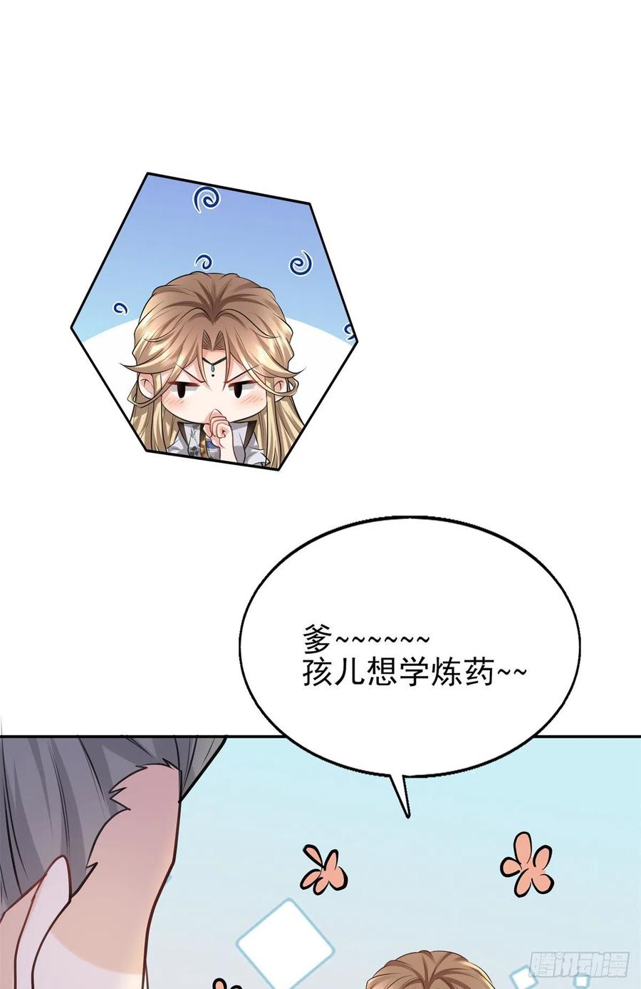 病娇王爷靠我续命 - 11 这么快就继承家业啦？ - 第12张图