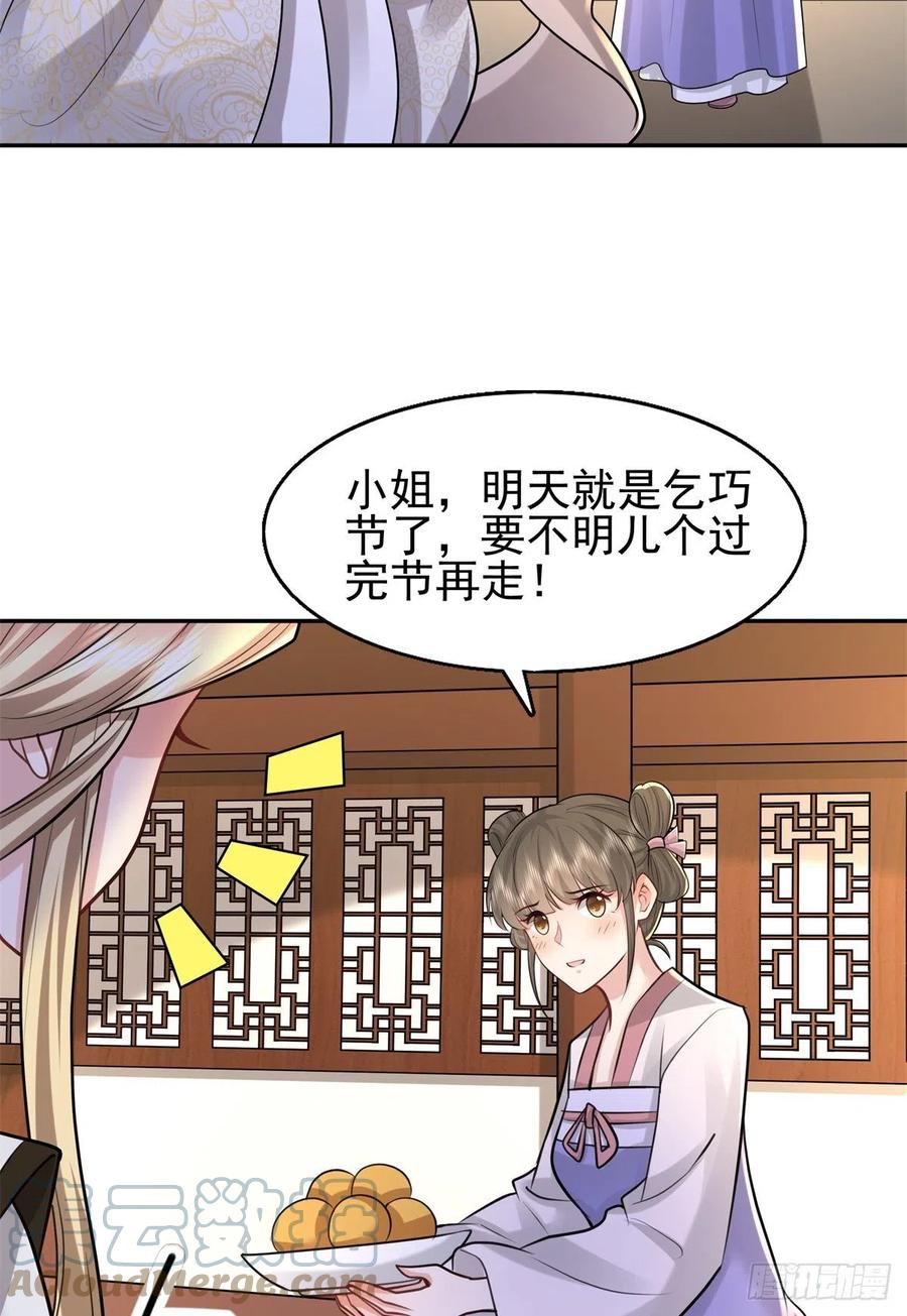 病娇王爷靠我续命 - 11 这么快就继承家业啦？ - 第29张图