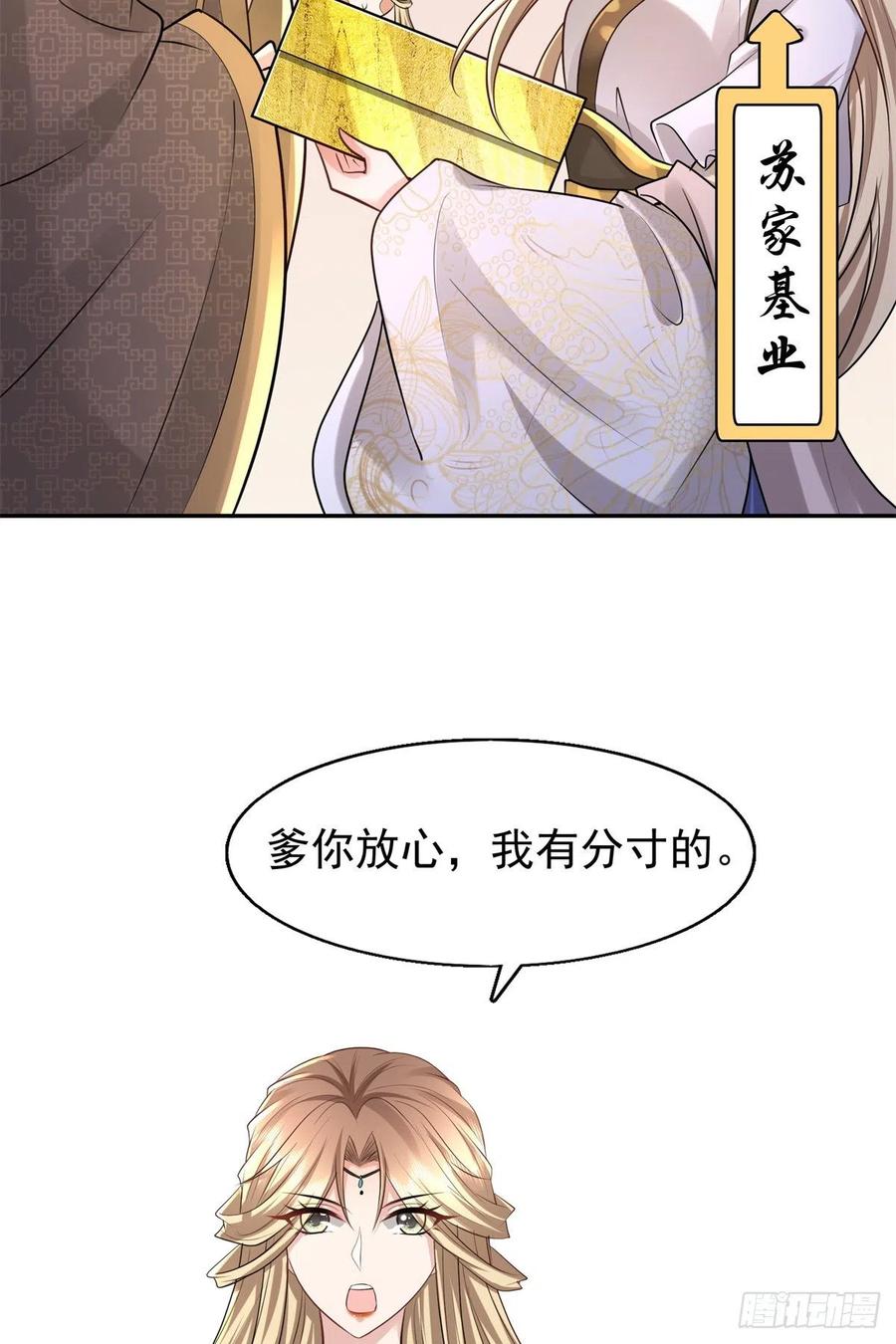 病娇王爷靠我续命 - 11 这么快就继承家业啦？ - 第24张图