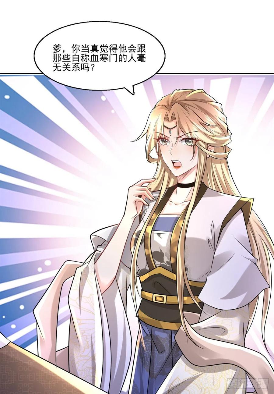 病娇王爷靠我续命 - 11 这么快就继承家业啦？ - 第8张图