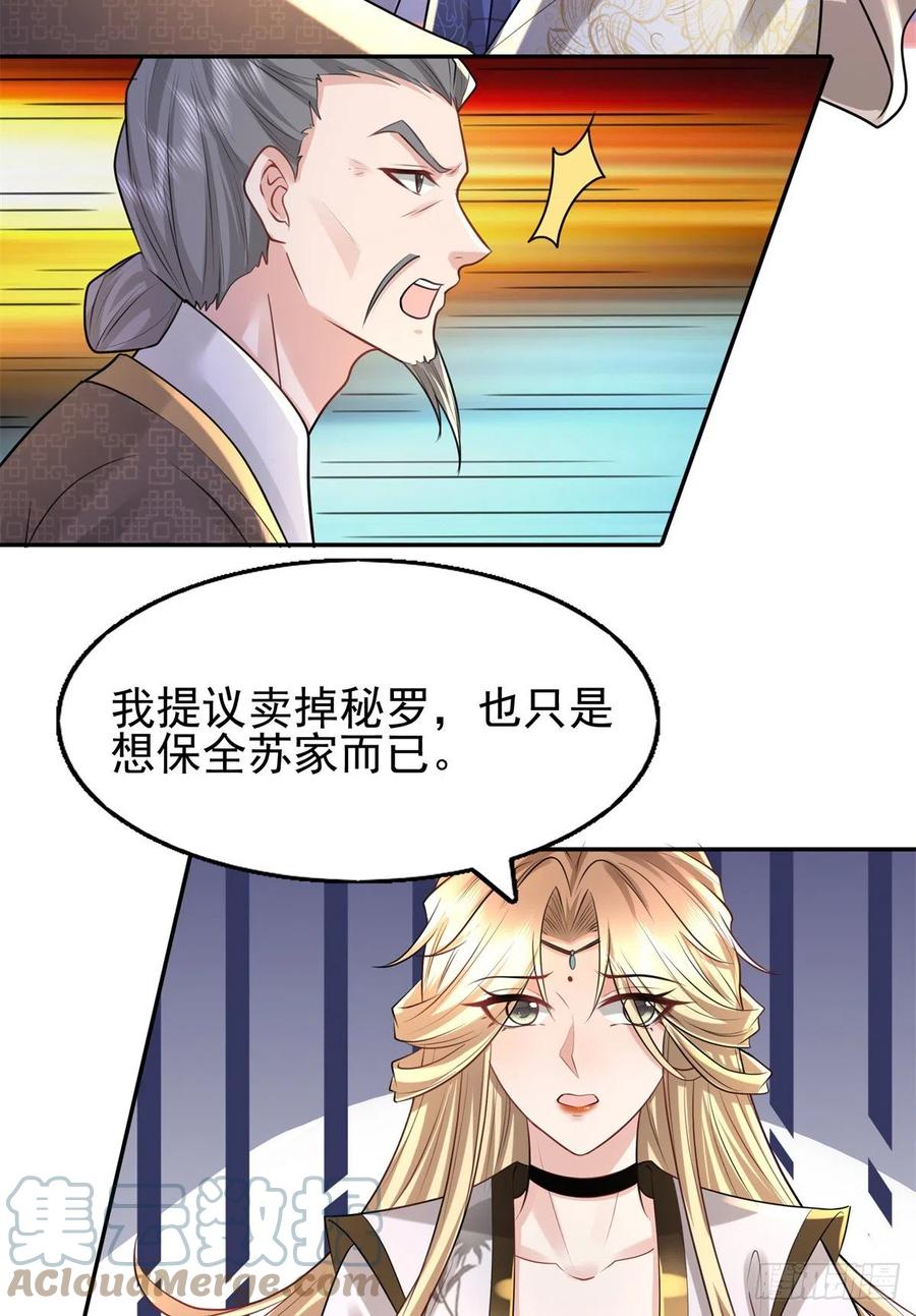 病娇王爷靠我续命 - 11 这么快就继承家业啦？ - 第9张图