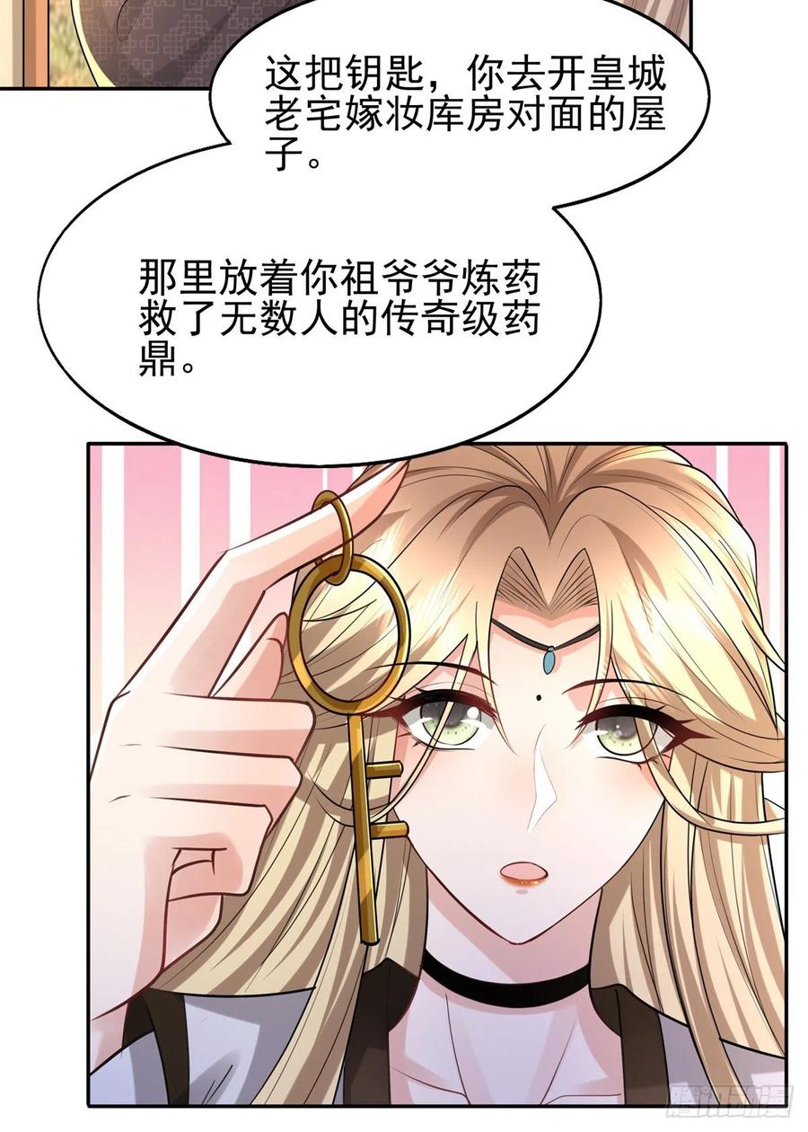 病娇王爷靠我续命 - 11 这么快就继承家业啦？ - 第20张图