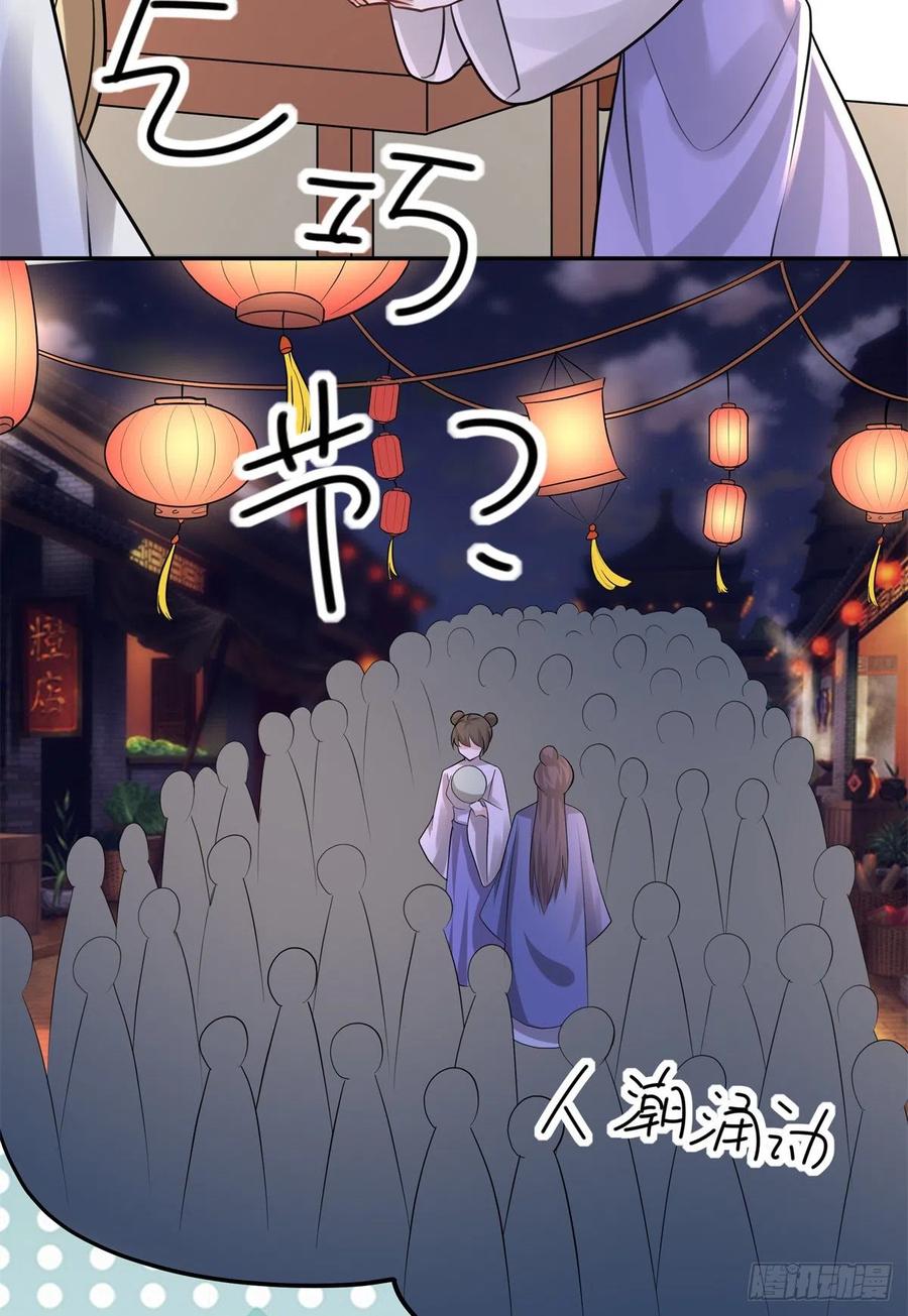 病娇王爷靠我续命 - 11 这么快就继承家业啦？ - 第30张图