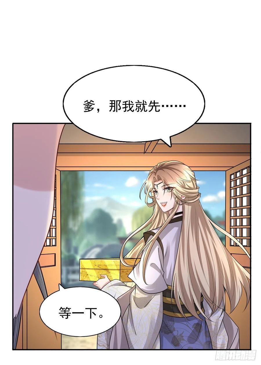 病娇王爷靠我续命 - 11 这么快就继承家业啦？ - 第22张图