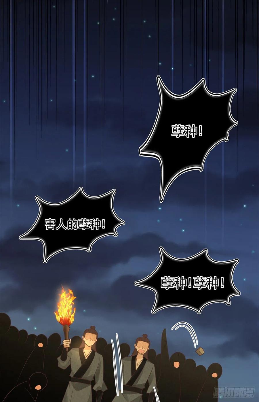 病娇王爷靠我续命 - 12 她说我是她的人 - 第22张图