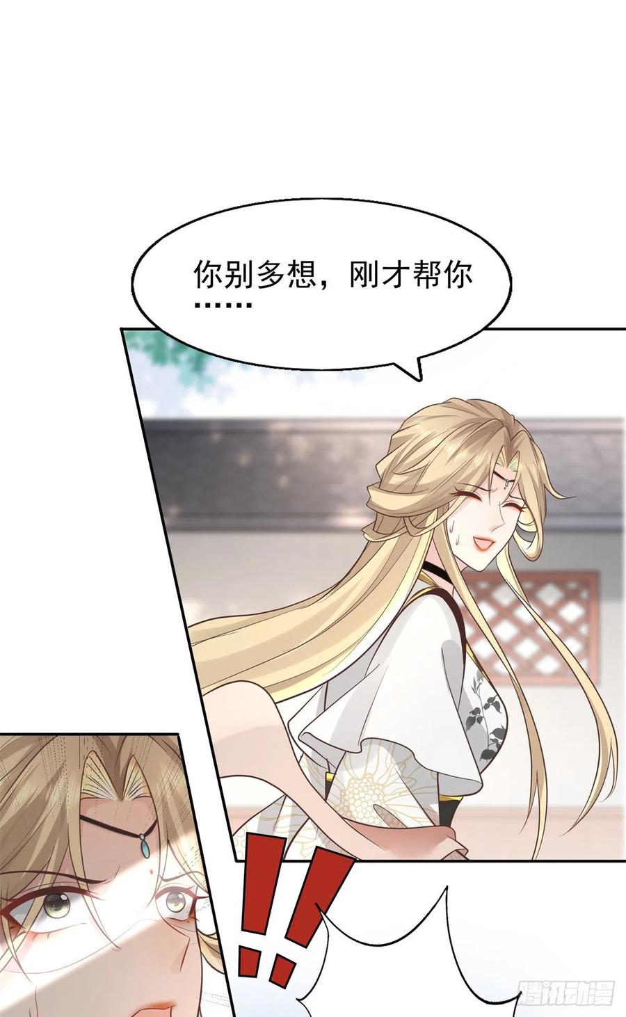 病娇王爷靠我续命 - 12 她说我是她的人 - 第34张图