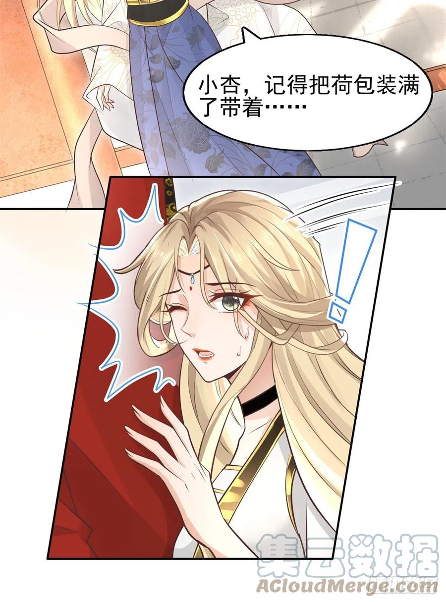 病娇王爷靠我续命 - 12 她说我是她的人 - 第11张图