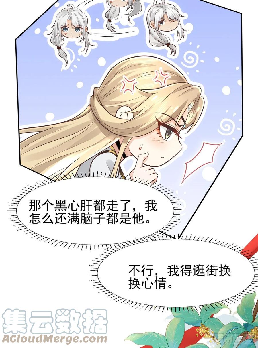 病娇王爷靠我续命 - 12 她说我是她的人 - 第9张图