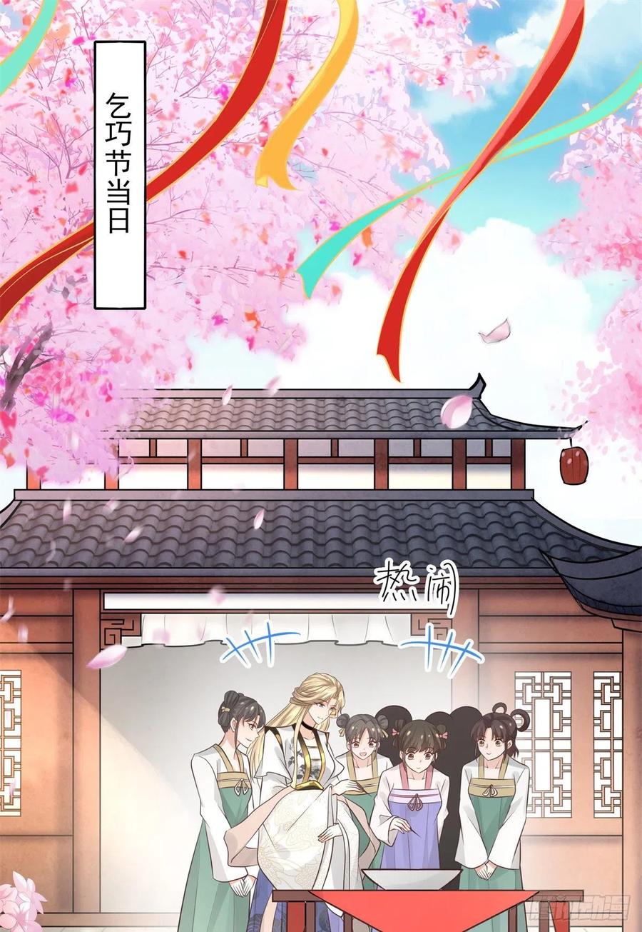 病娇王爷靠我续命 - 12 她说我是她的人 - 第2张图