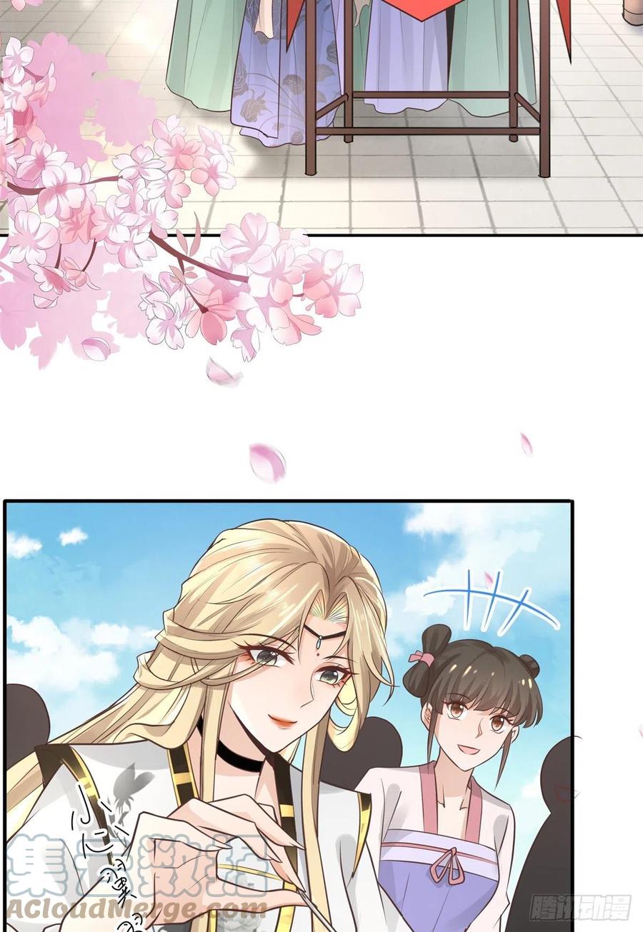 病娇王爷靠我续命 - 12 她说我是她的人 - 第3张图