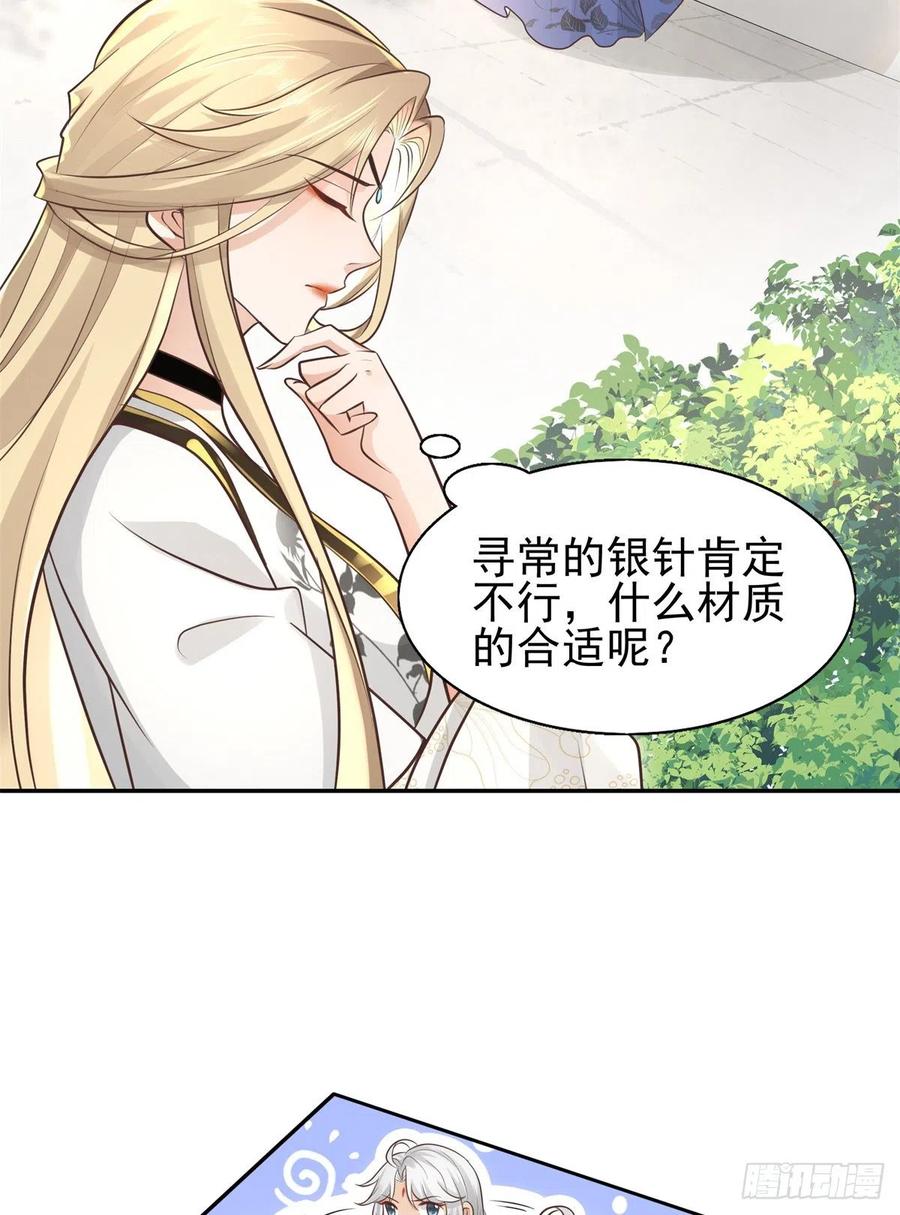 病娇王爷靠我续命 - 12 她说我是她的人 - 第8张图