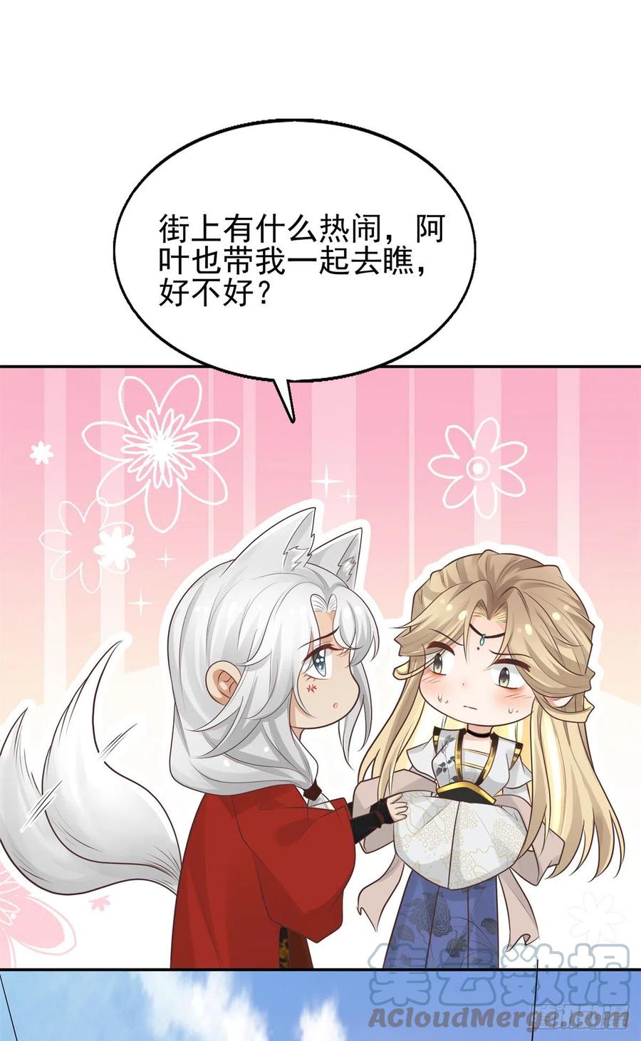 病娇王爷靠我续命 - 12 她说我是她的人 - 第17张图