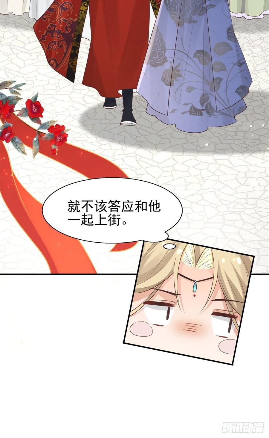 病娇王爷靠我续命 - 12 她说我是她的人 - 第20张图