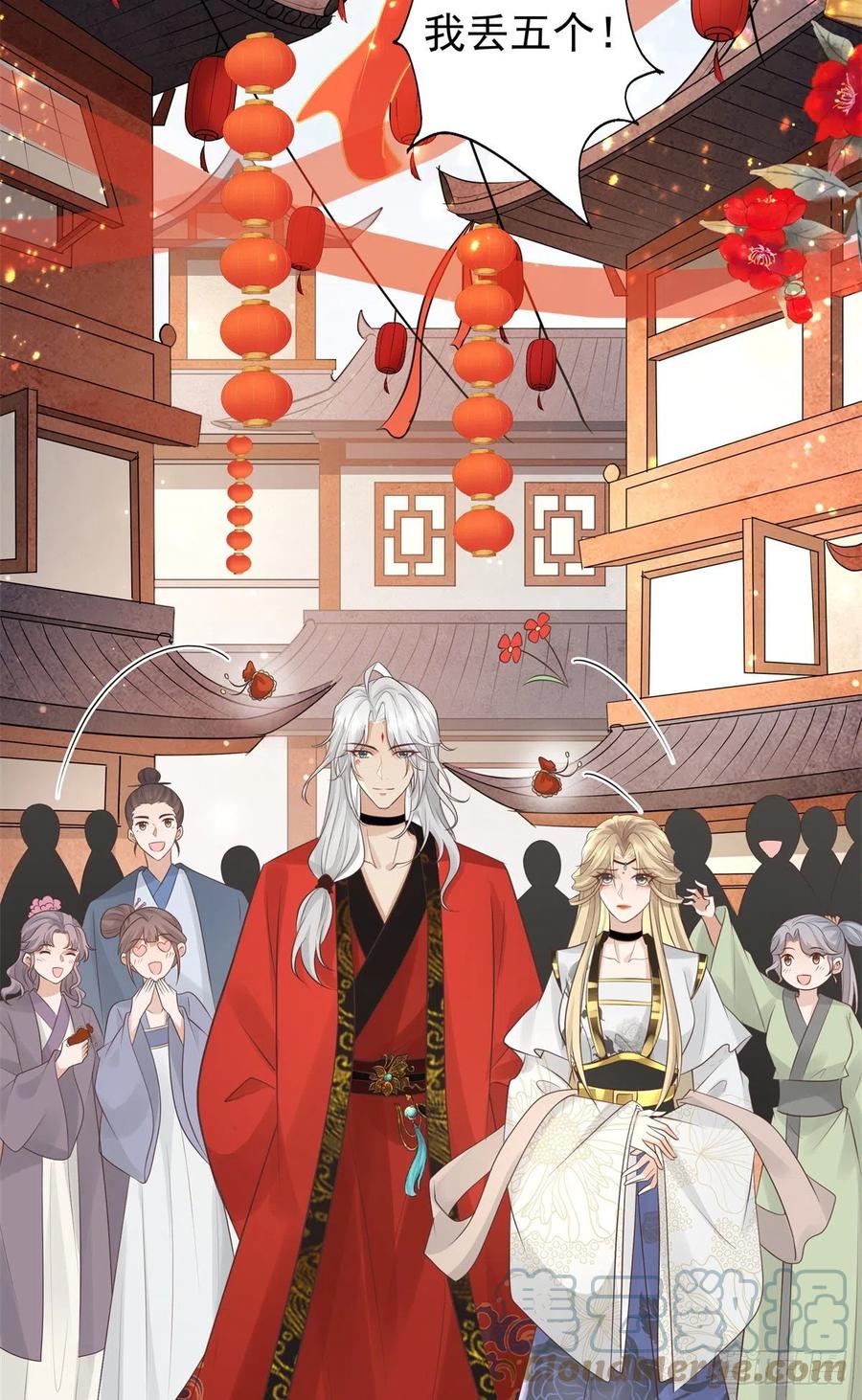 病娇王爷靠我续命 - 12 她说我是她的人 - 第19张图