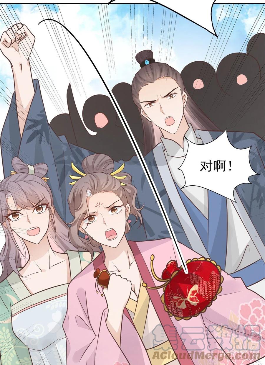 病娇王爷靠我续命 - 12 她说我是她的人 - 第27张图