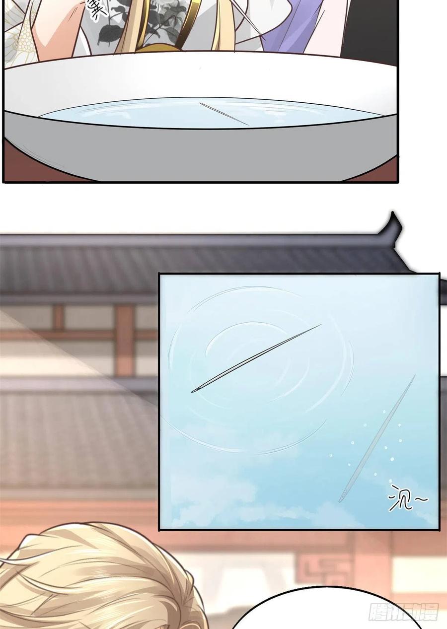 病娇王爷靠我续命 - 12 她说我是她的人 - 第4张图