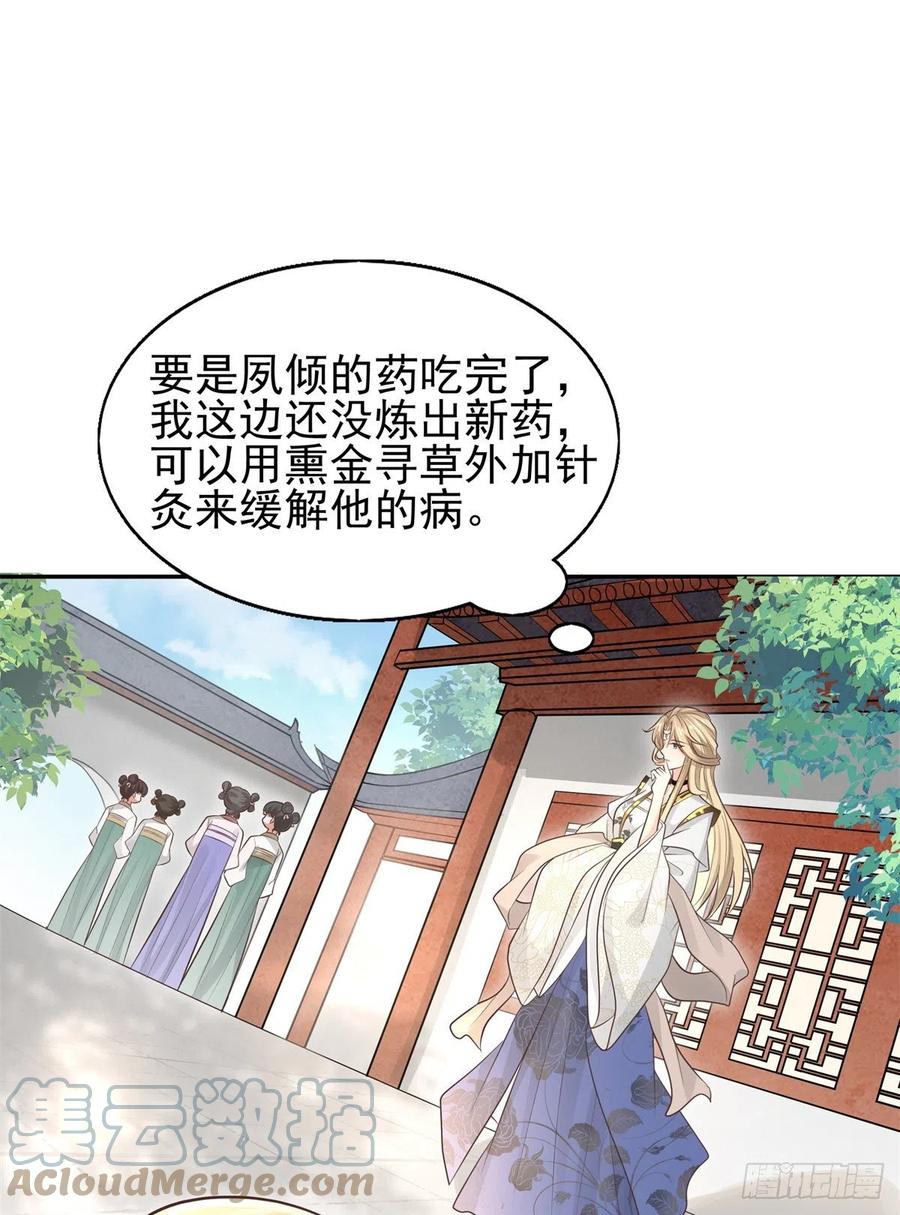 病娇王爷靠我续命 - 12 她说我是她的人 - 第7张图