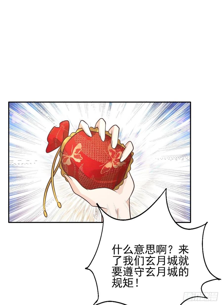 病娇王爷靠我续命 - 12 她说我是她的人 - 第26张图