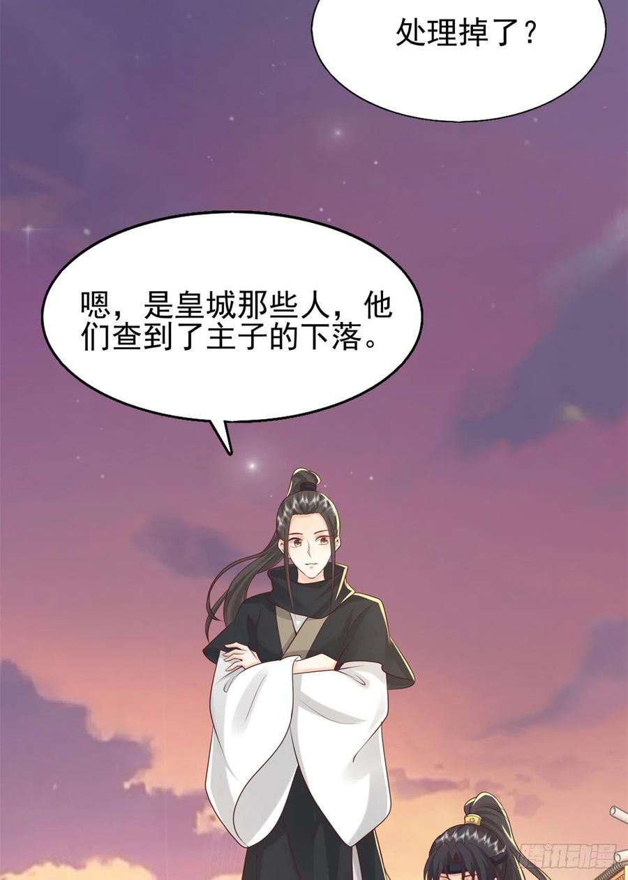 病娇王爷靠我续命 - 13 我…还是希望你活着 - 第10张图