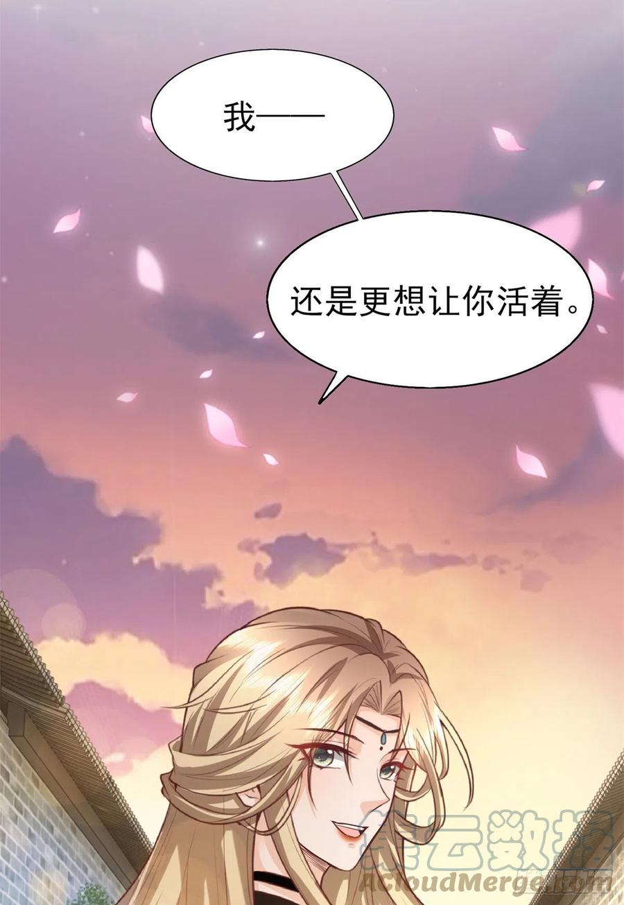 病娇王爷靠我续命 - 13 我…还是希望你活着 - 第33张图