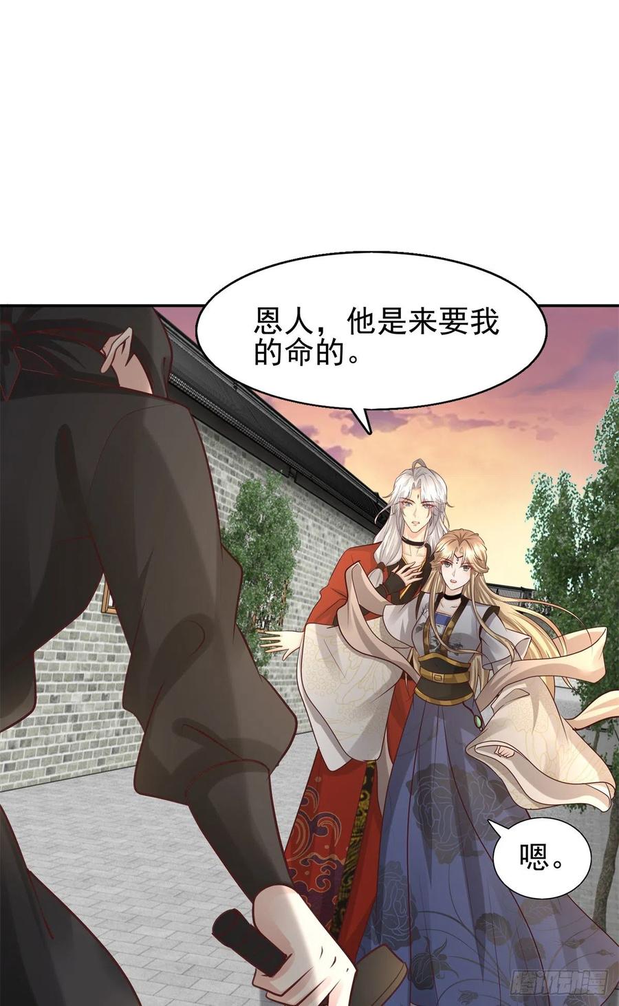 病娇王爷靠我续命 - 13 我…还是希望你活着 - 第26张图